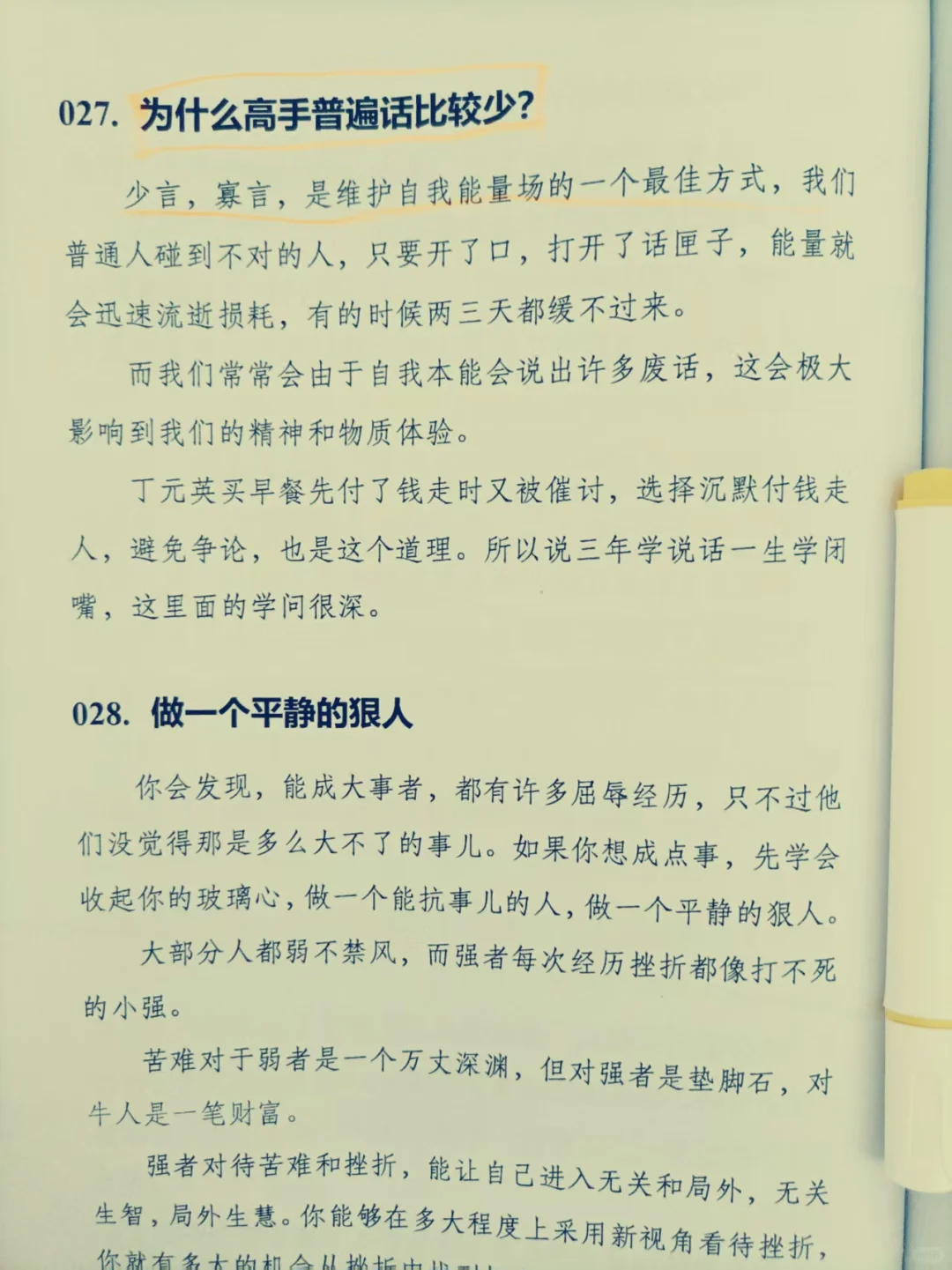 多希望我二十岁的时候看到这本书啊！