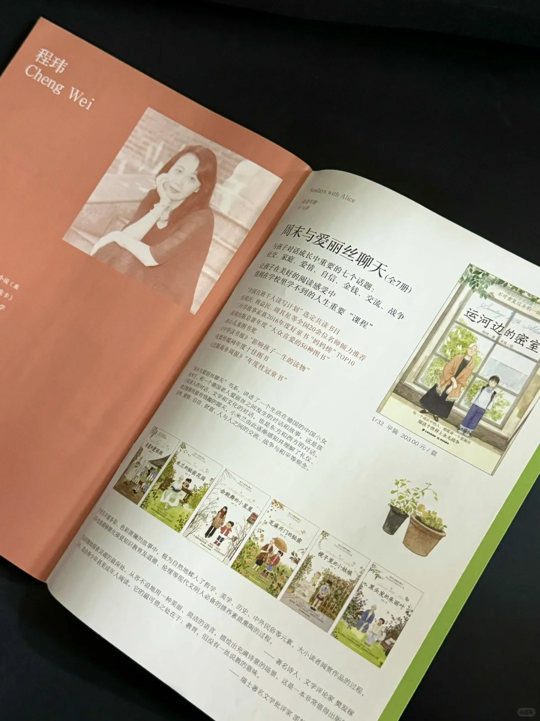 儿童文学原创作者可以滴滴我吗📢