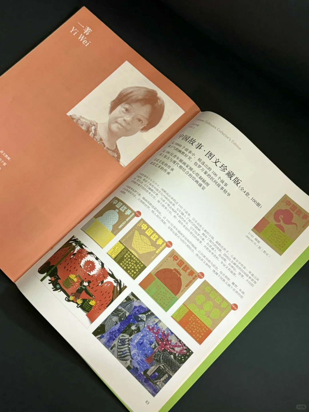 儿童文学原创作者可以滴滴我吗📢