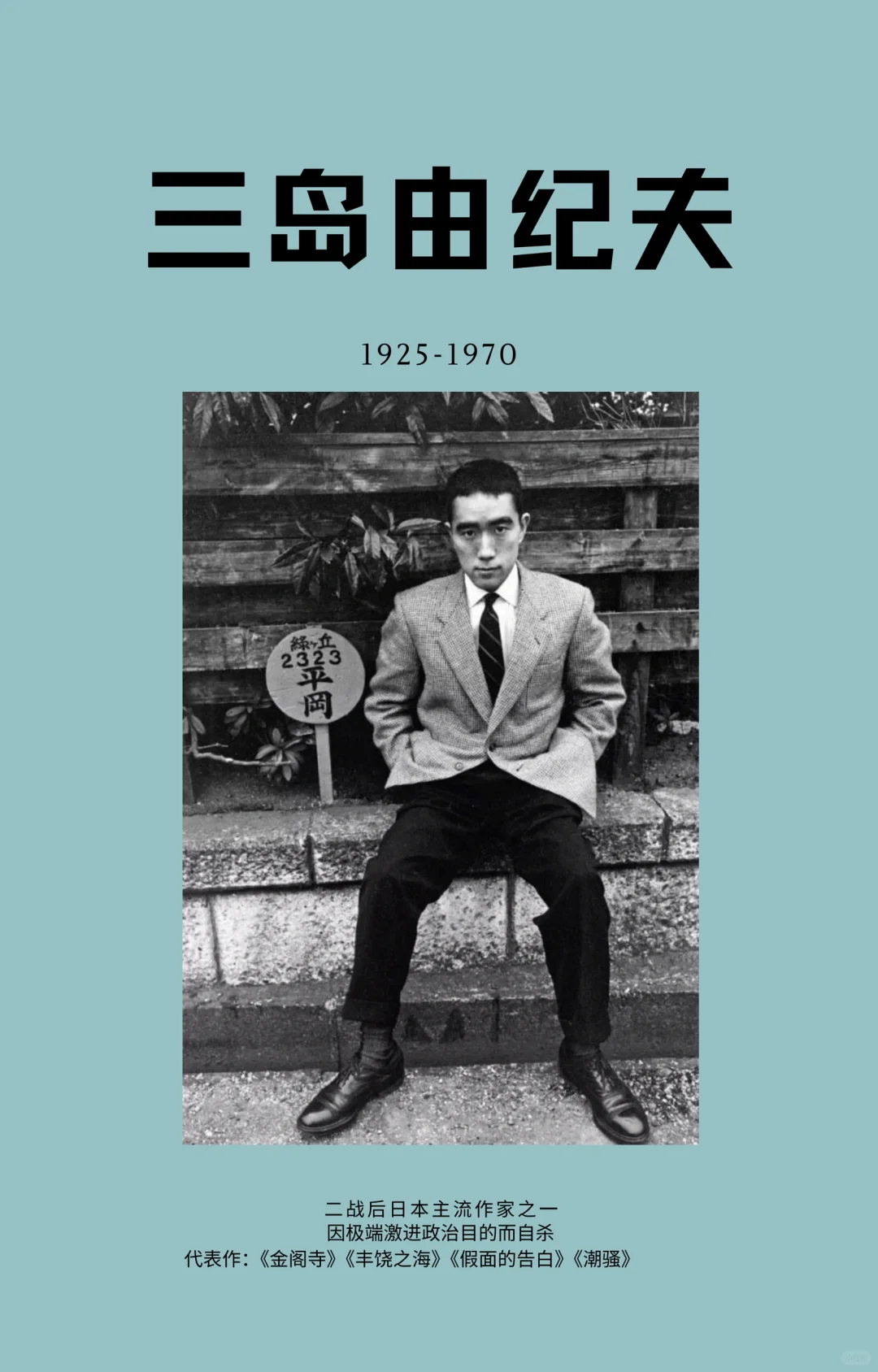 读日本文学绕不开的八位作家