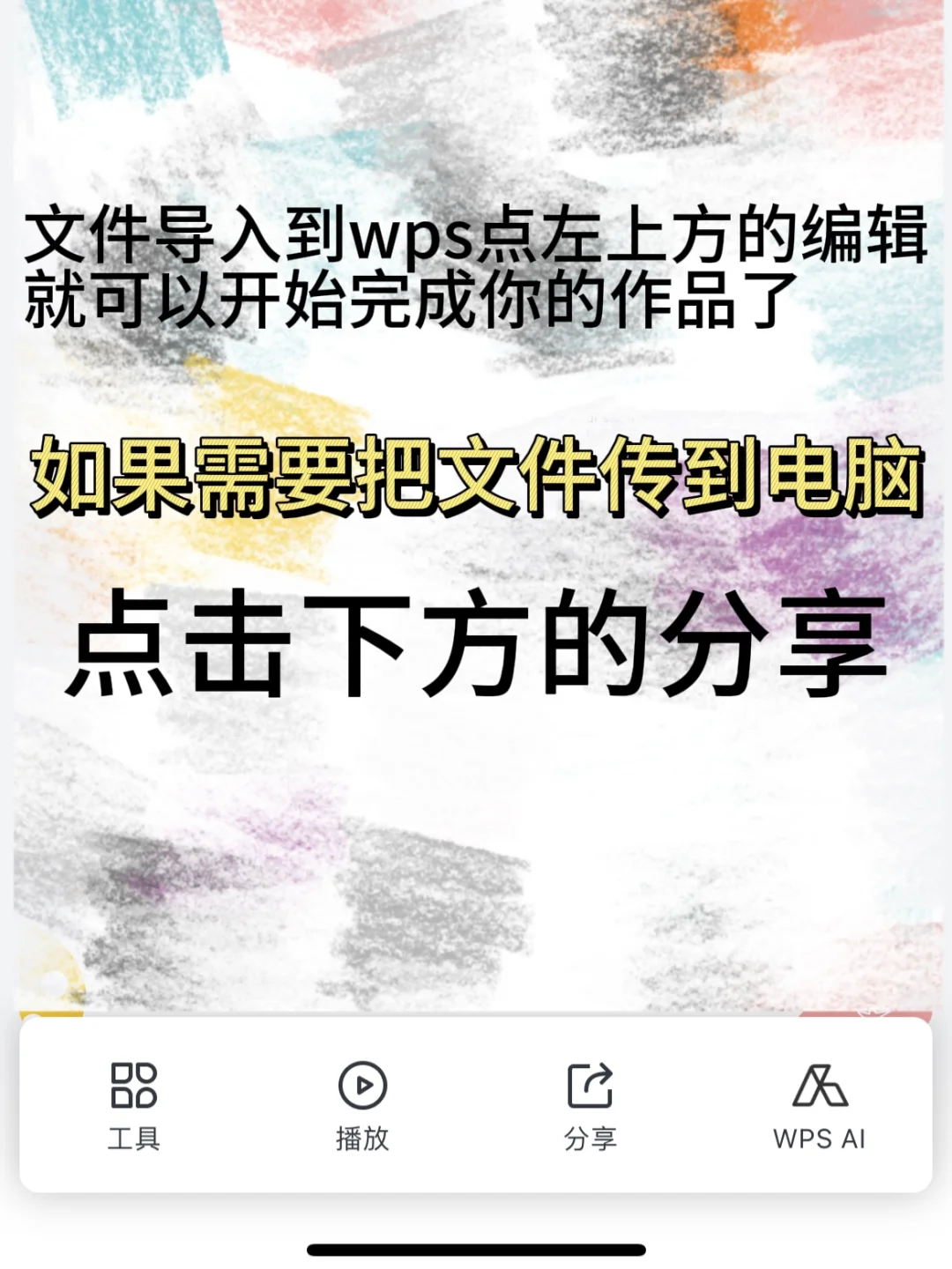 谁还不会用百度网盘～过程都在图上了