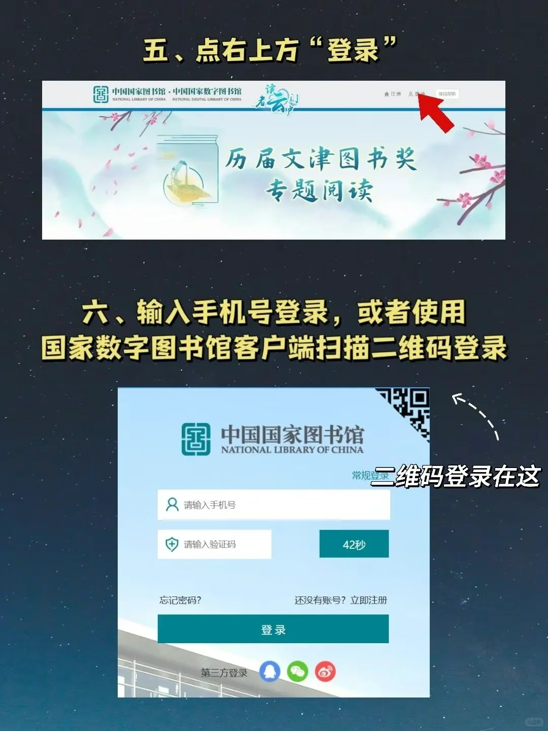 国家级免费文献下载