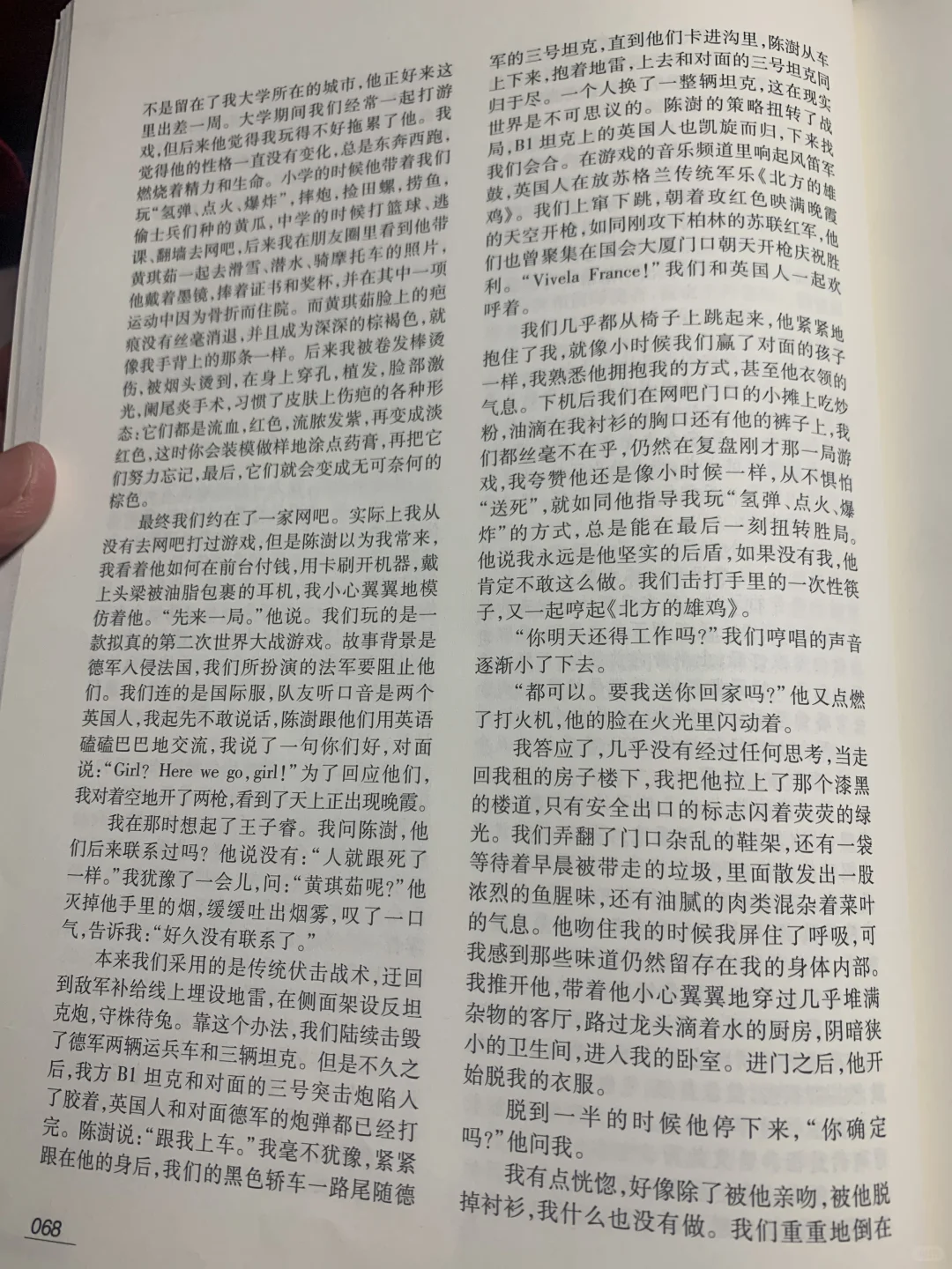 《收获》24年4期，文青癌晚期，没救的一篇