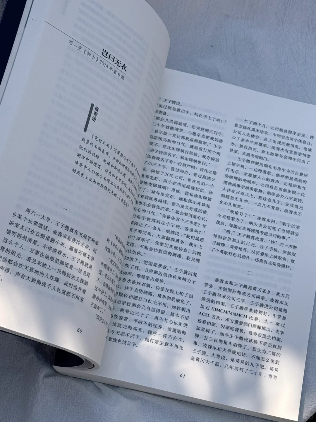 文字迷必入！收获文学榜中短篇合集太宝藏了