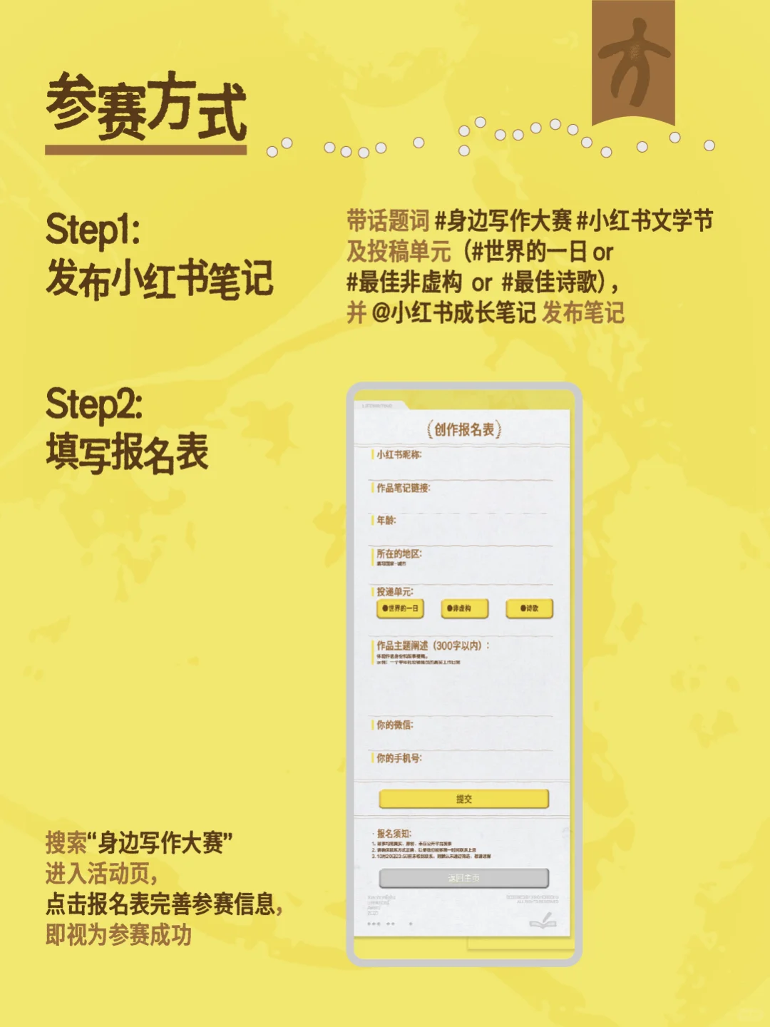 奖金25万元🔥小红书第二届身边写作征文大赛