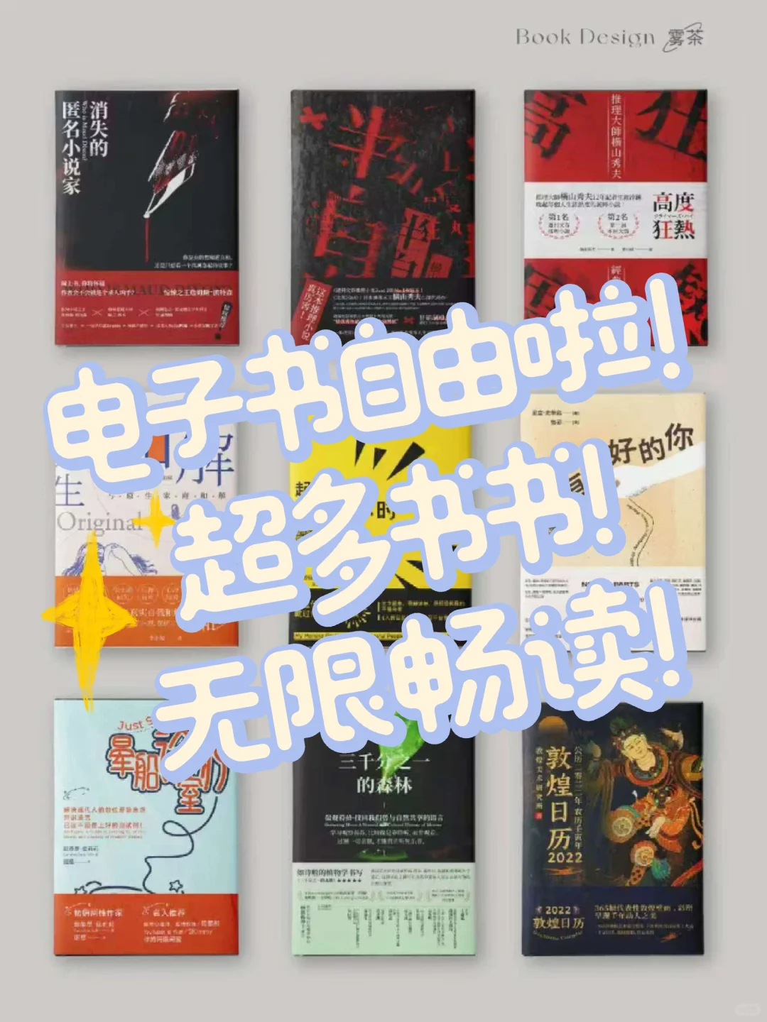 1亿+电子藏书库，手慢无！