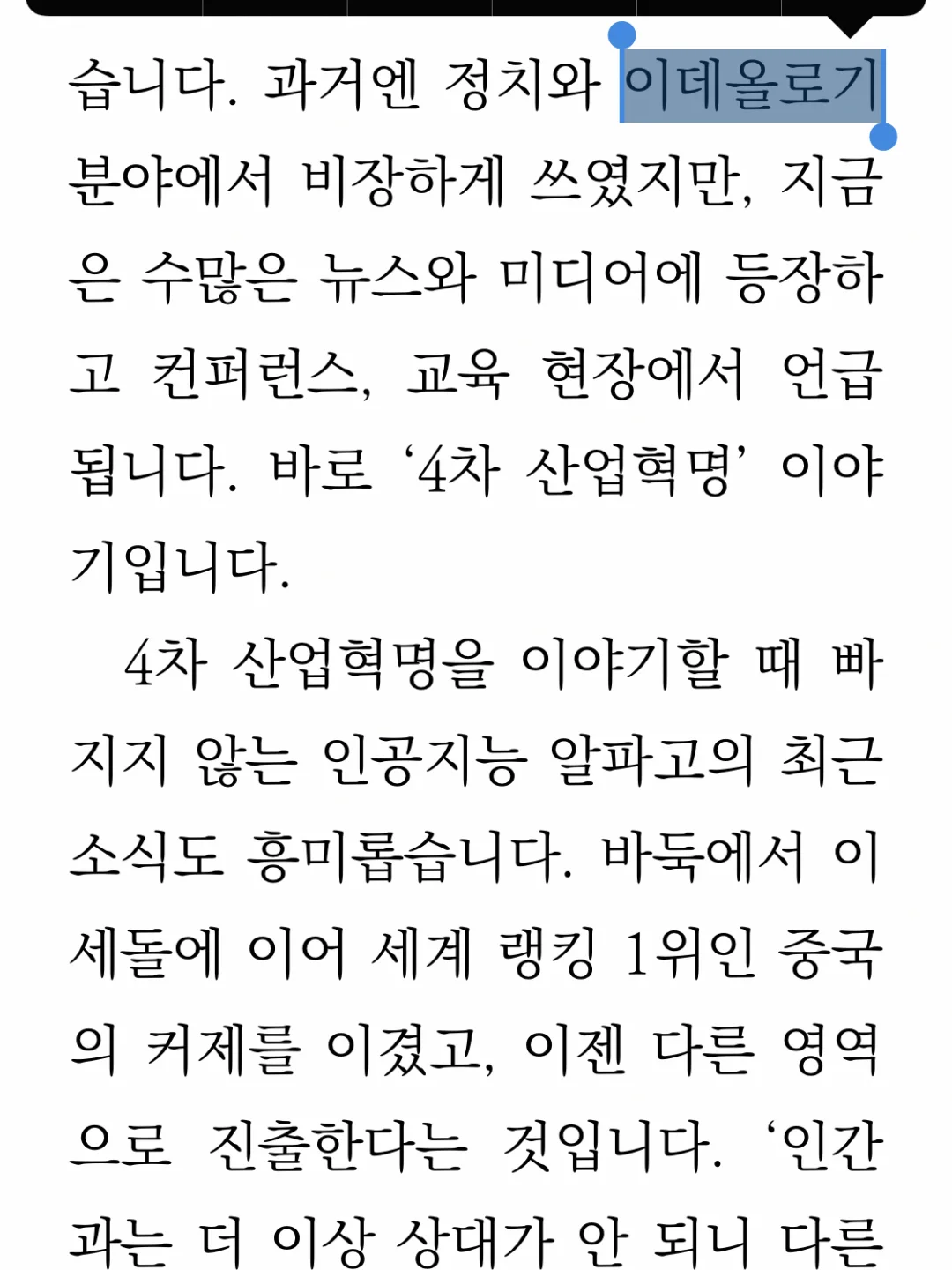终于找到韩国版微信读书