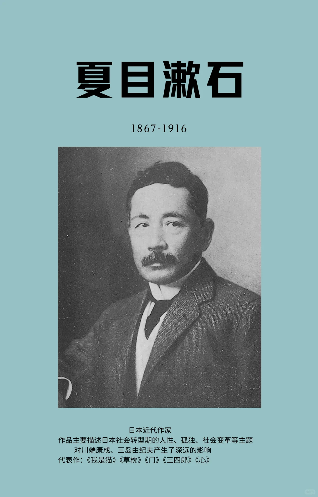 读日本文学绕不开的八位作家