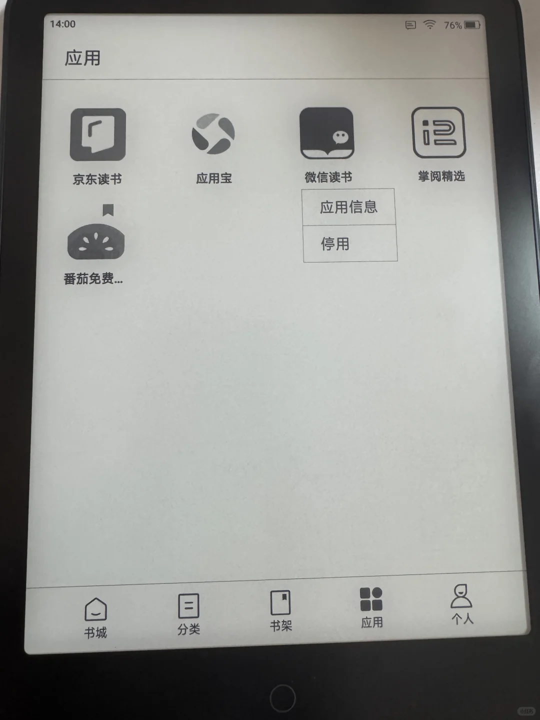 不用蓝牙或电脑就能下载软件的方式