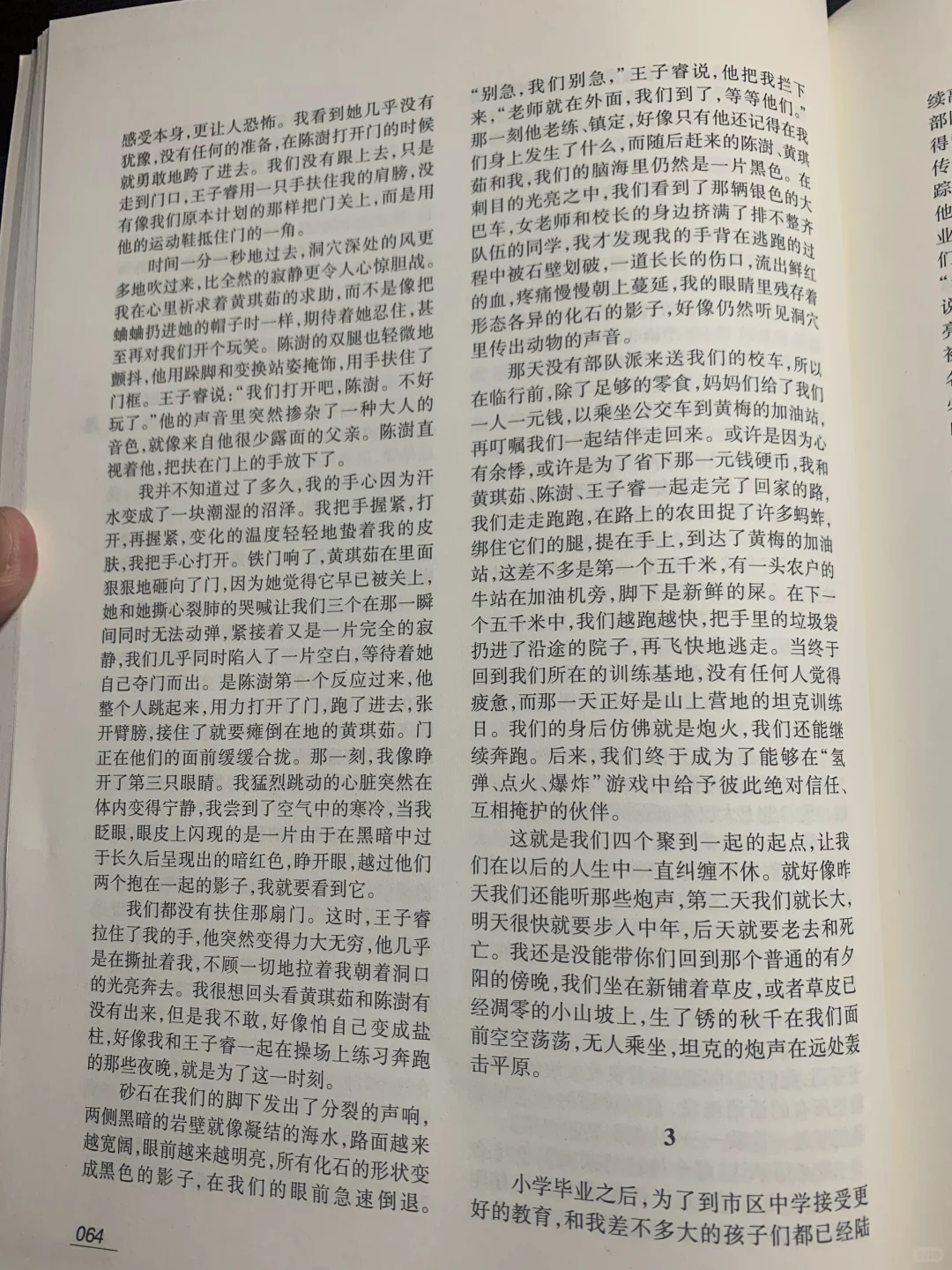 《收获》24年4期，文青癌晚期，没救的一篇