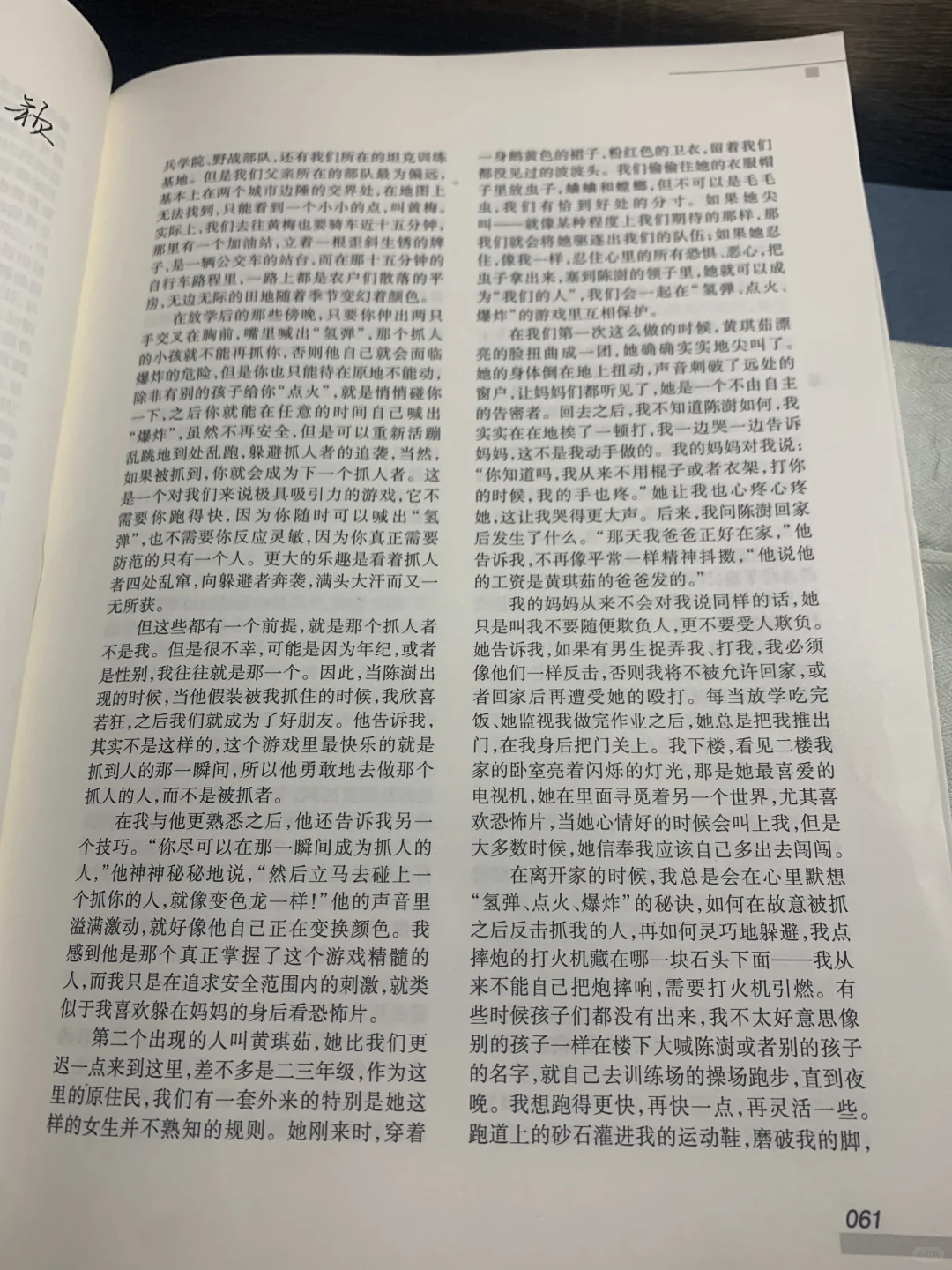 《收获》24年4期，文青癌晚期，没救的一篇