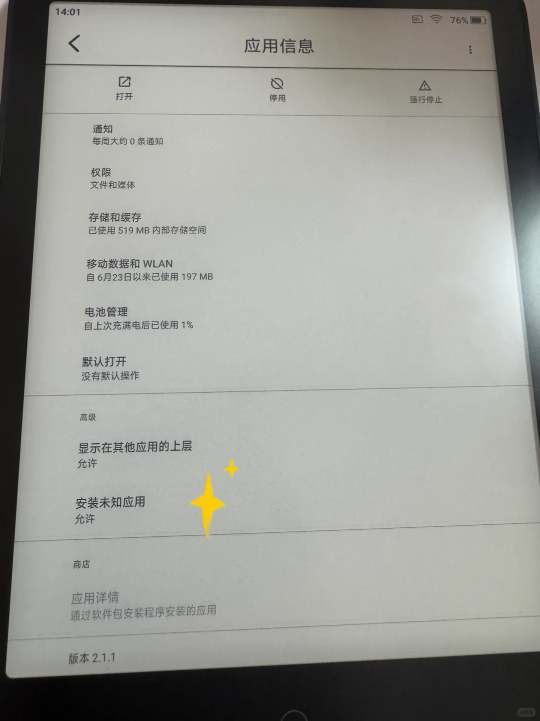 不用蓝牙或电脑就能下载软件的方式