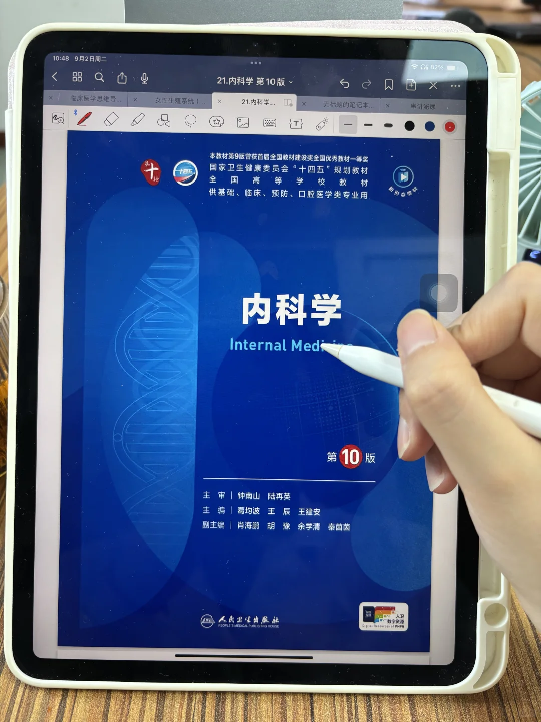 🔥【医学生必囤！50本人卫教材PDF一键获取】