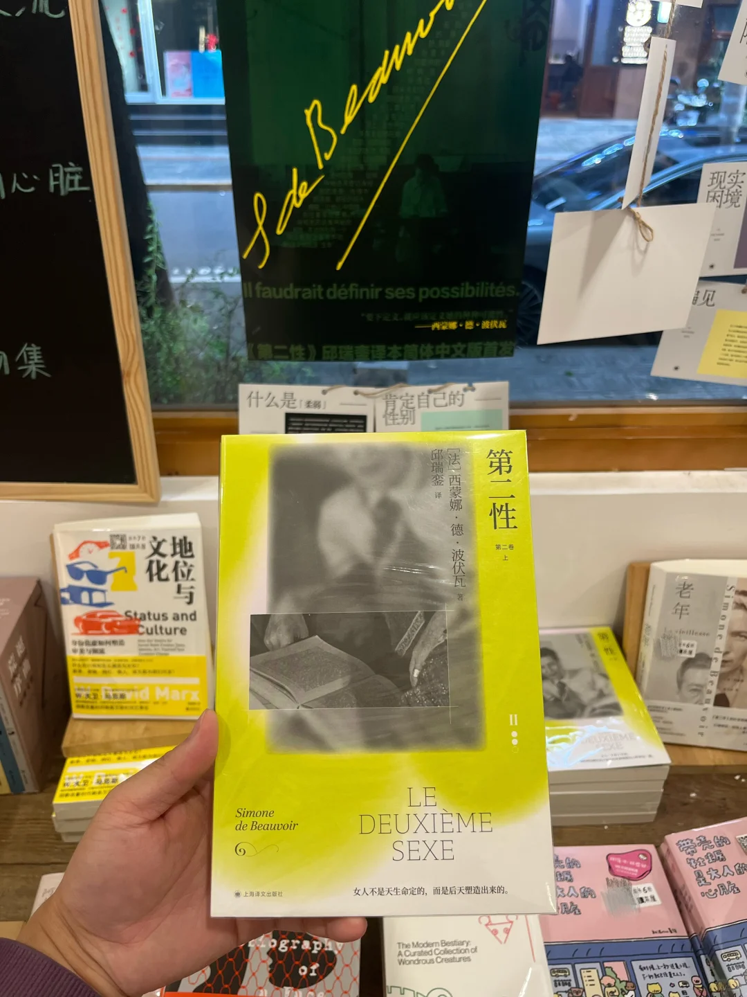 邱瑞銮译本《第二性》简中横排纯书版上架📖📖