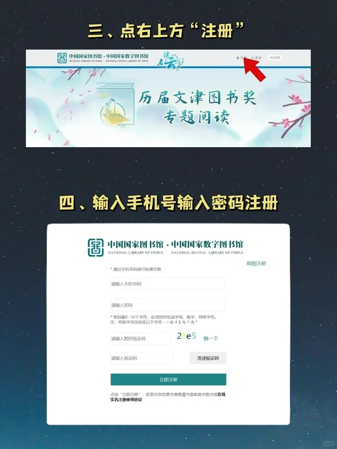 国家级免费文献下载
