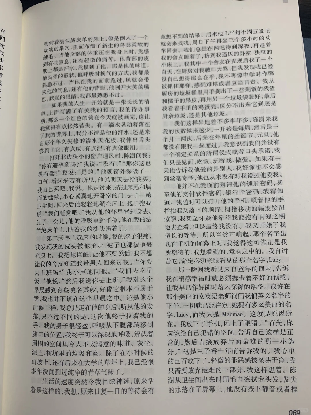 《收获》24年4期，文青癌晚期，没救的一篇