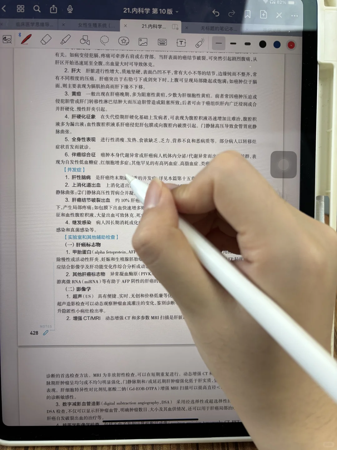 🔥【医学生必囤！50本人卫教材PDF一键获取】