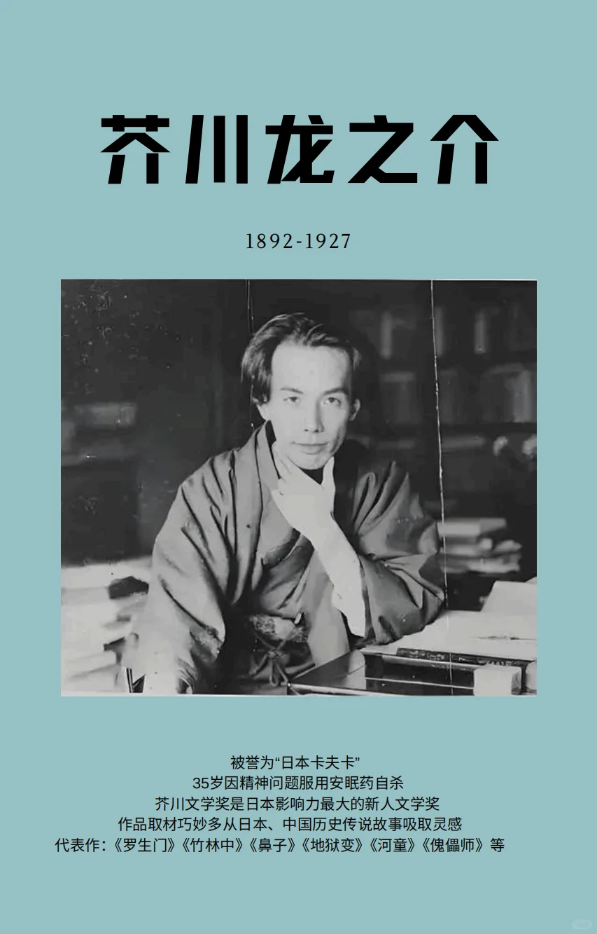 读日本文学绕不开的八位作家