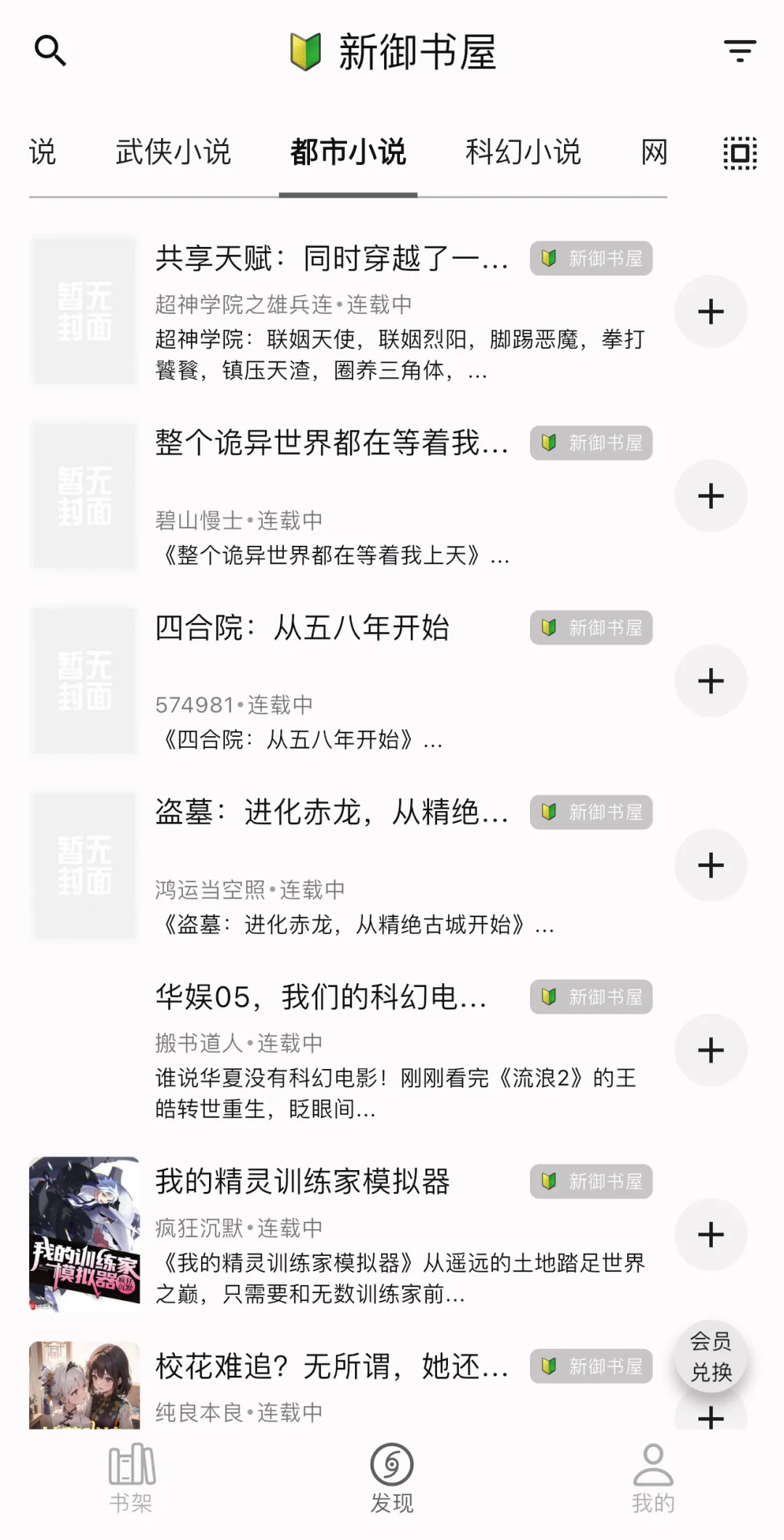 这小说软件也太权威了吧！
