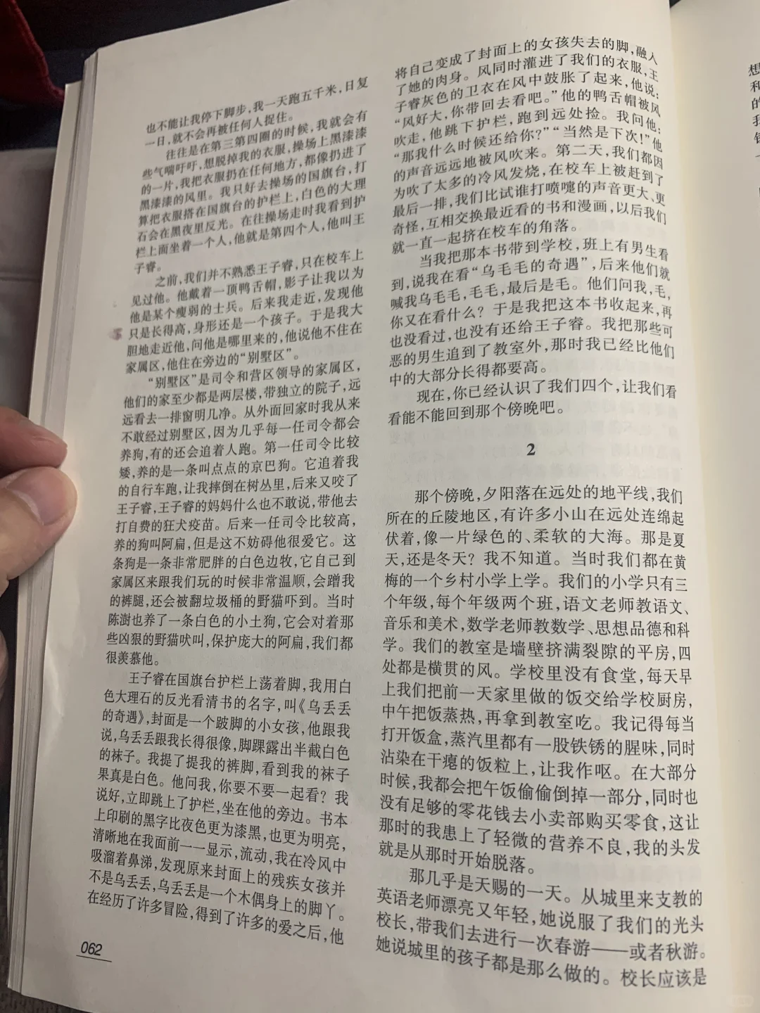《收获》24年4期，文青癌晚期，没救的一篇
