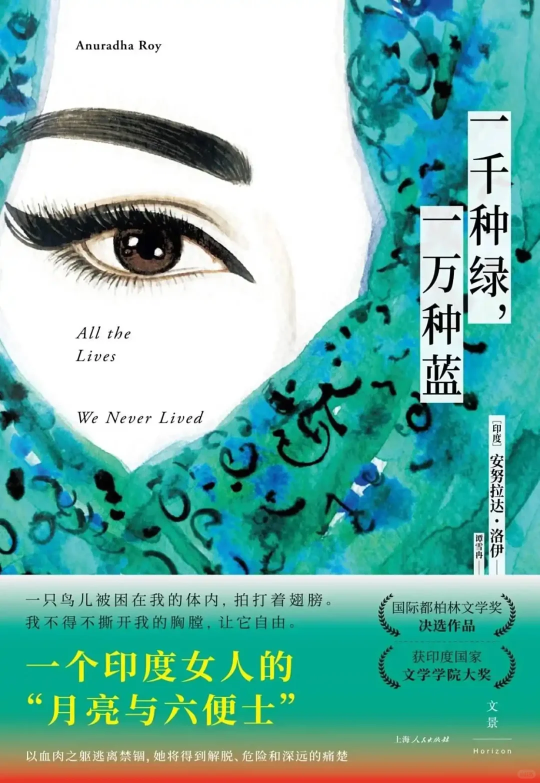 一千种绿，一万种蓝-PDF电子书下载