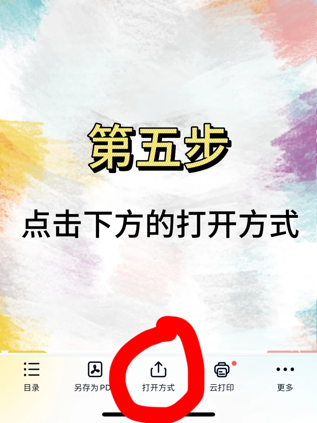 谁还不会用百度网盘～过程都在图上了