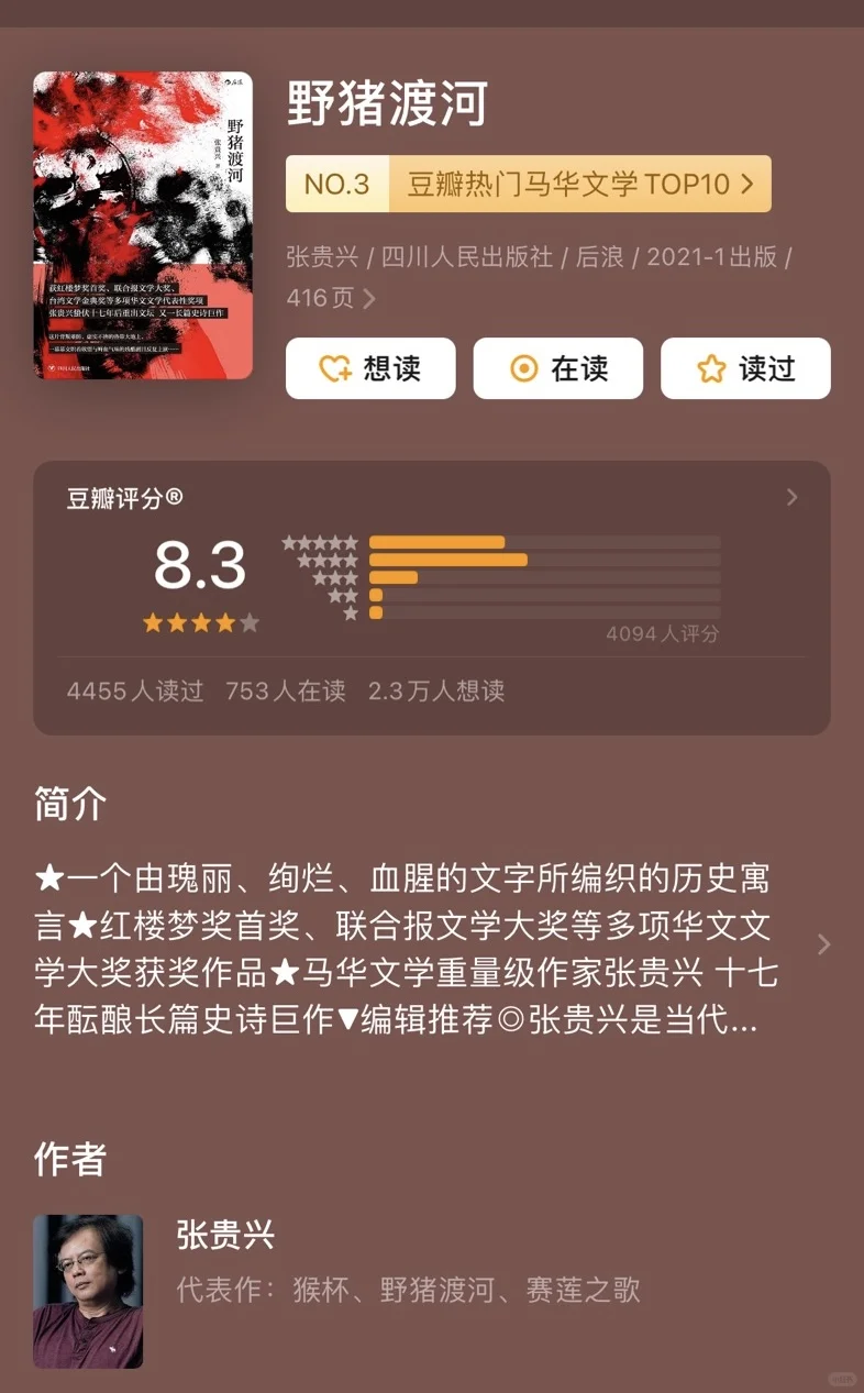 马来西亚文学真是一个比一个生猛