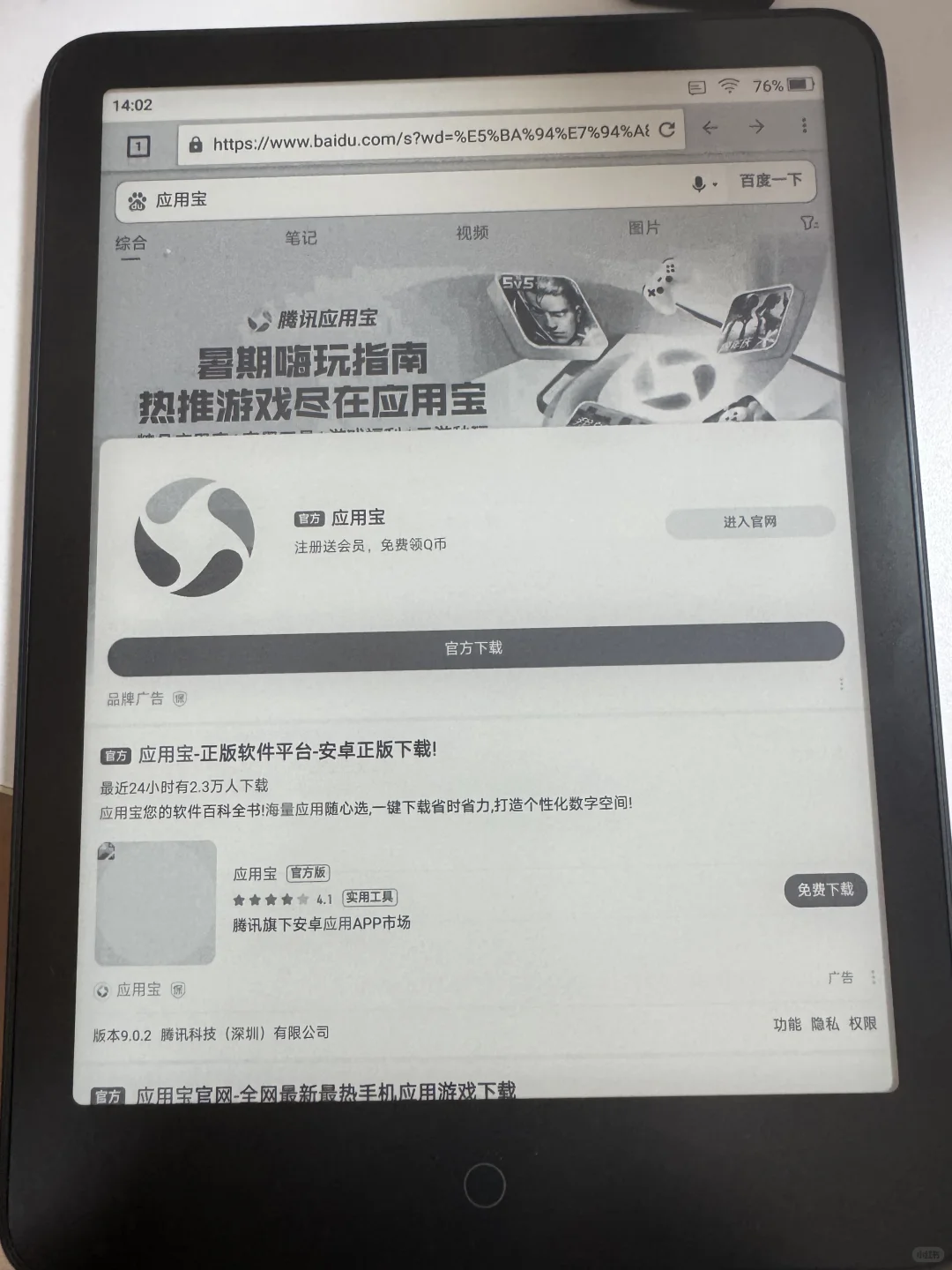 不用蓝牙或电脑就能下载软件的方式