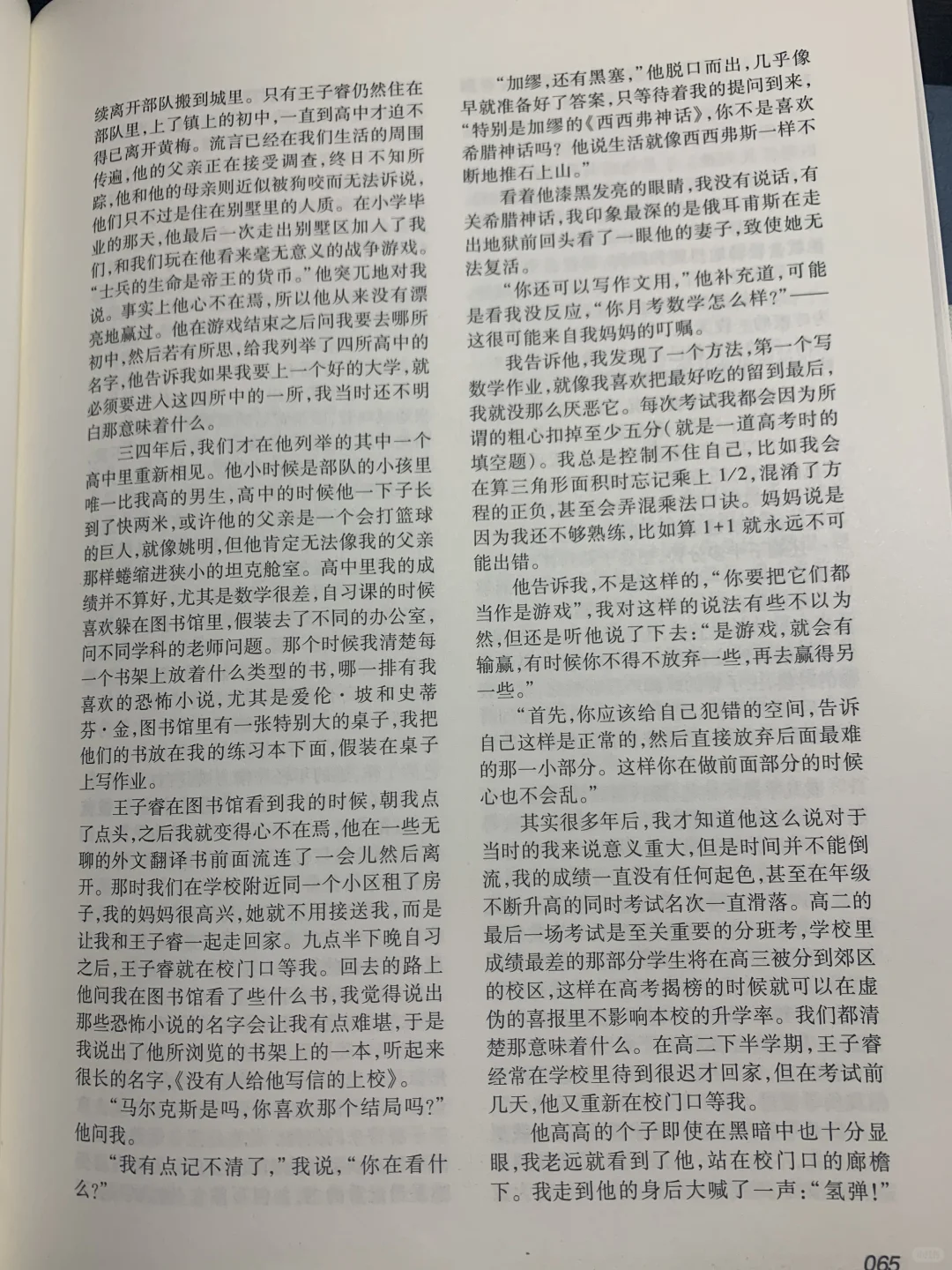 《收获》24年4期，文青癌晚期，没救的一篇