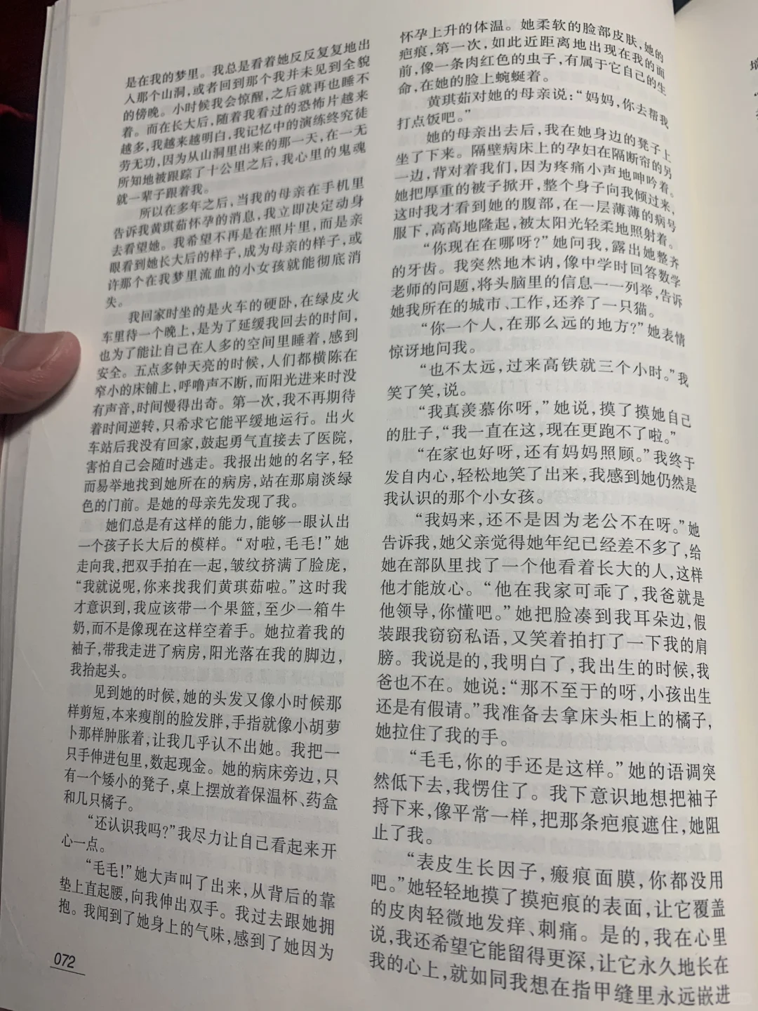 《收获》24年4期，文青癌晚期，没救的一篇