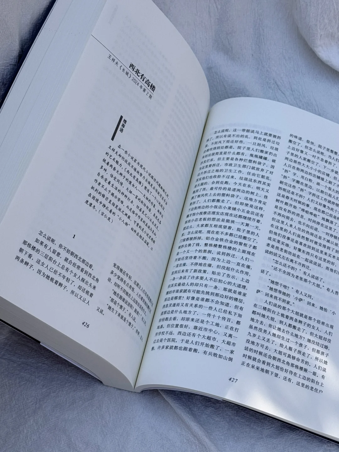 文字迷必入！收获文学榜中短篇合集太宝藏了
