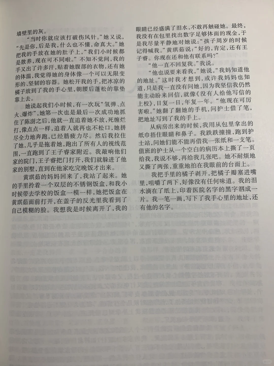 《收获》24年4期，文青癌晚期，没救的一篇