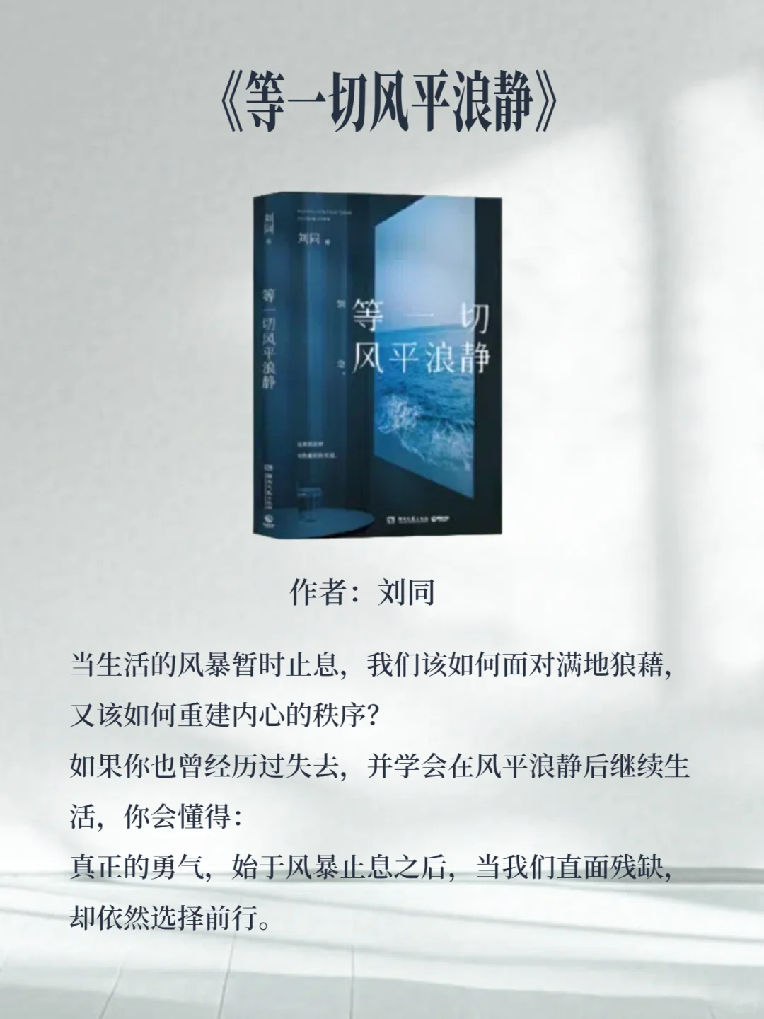 2025央视力荐！这5本读完脱胎换骨