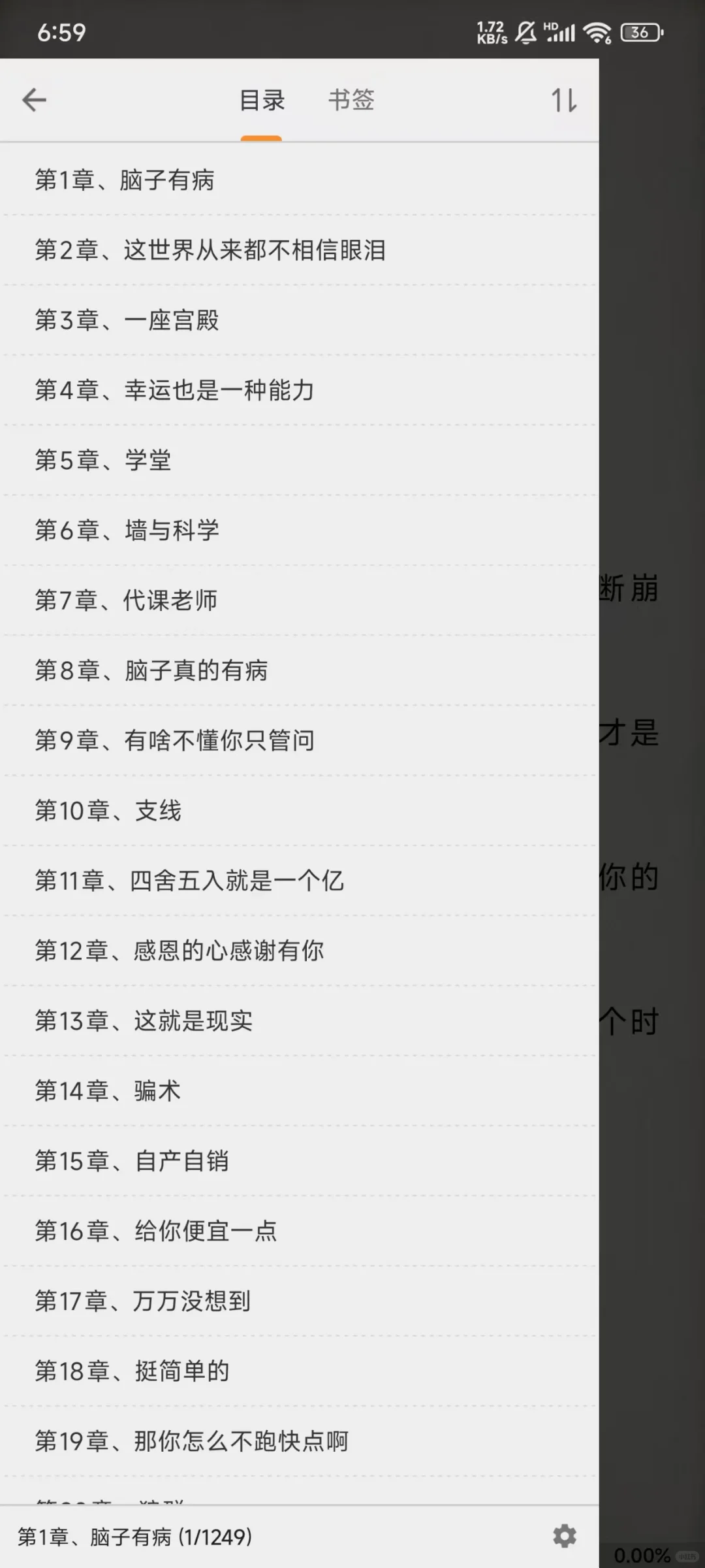 第一序列小说导入本地教程！