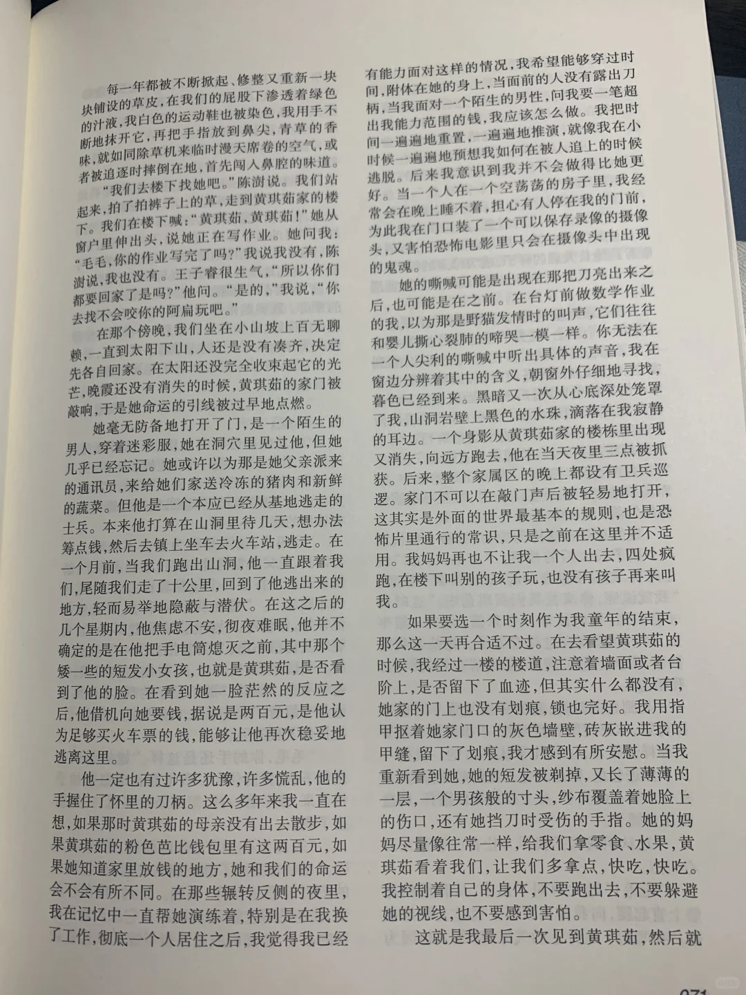 《收获》24年4期，文青癌晚期，没救的一篇
