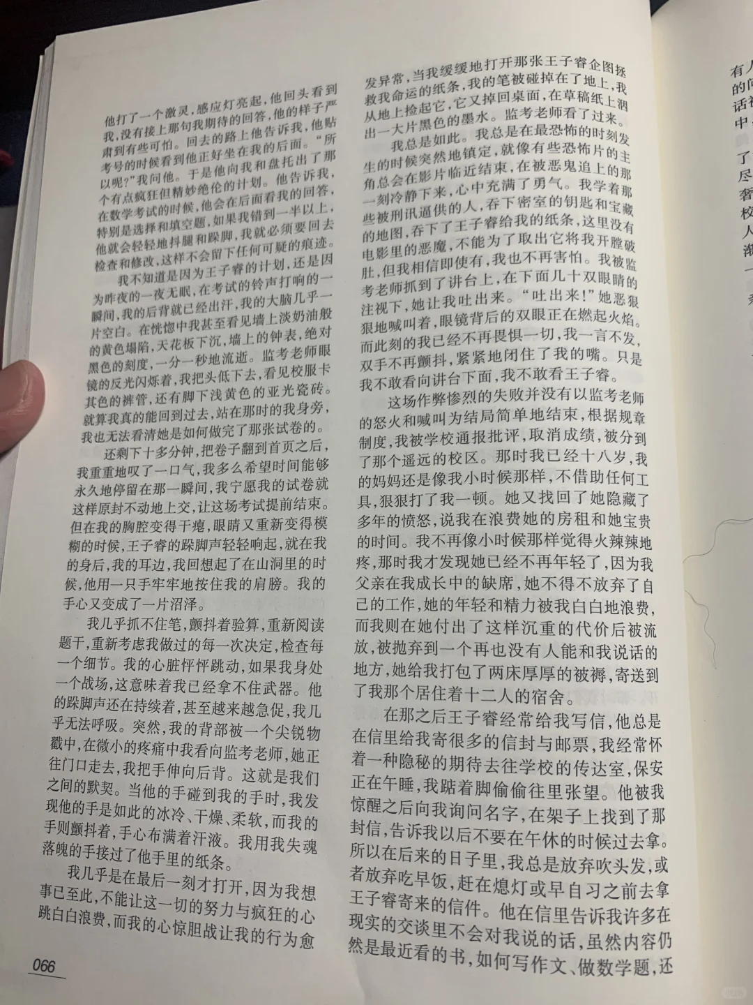 《收获》24年4期，文青癌晚期，没救的一篇