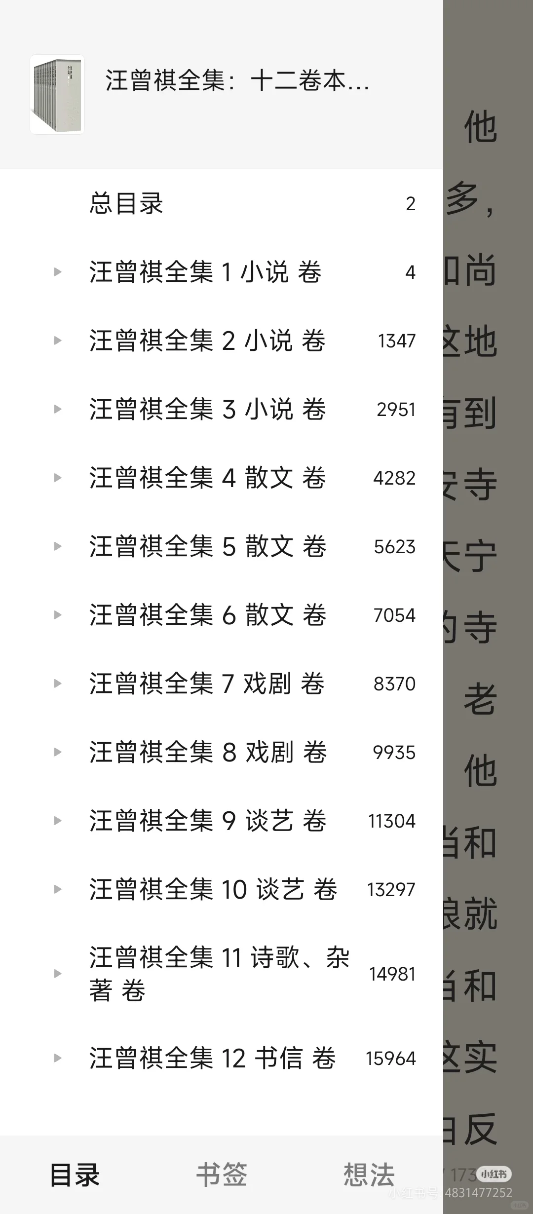 国内著名作家作品合集如图