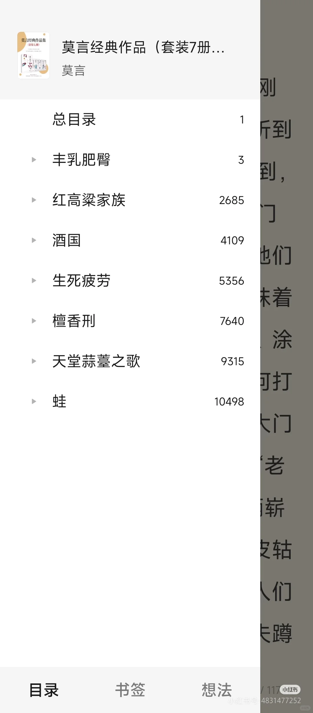 国内著名作家作品合集如图