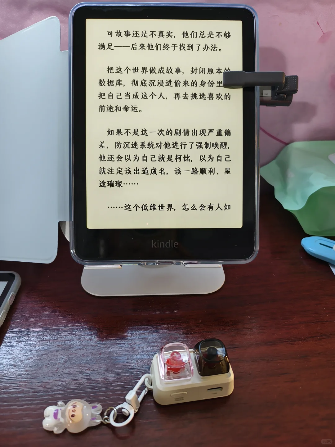 关于我的kindle解放双手
