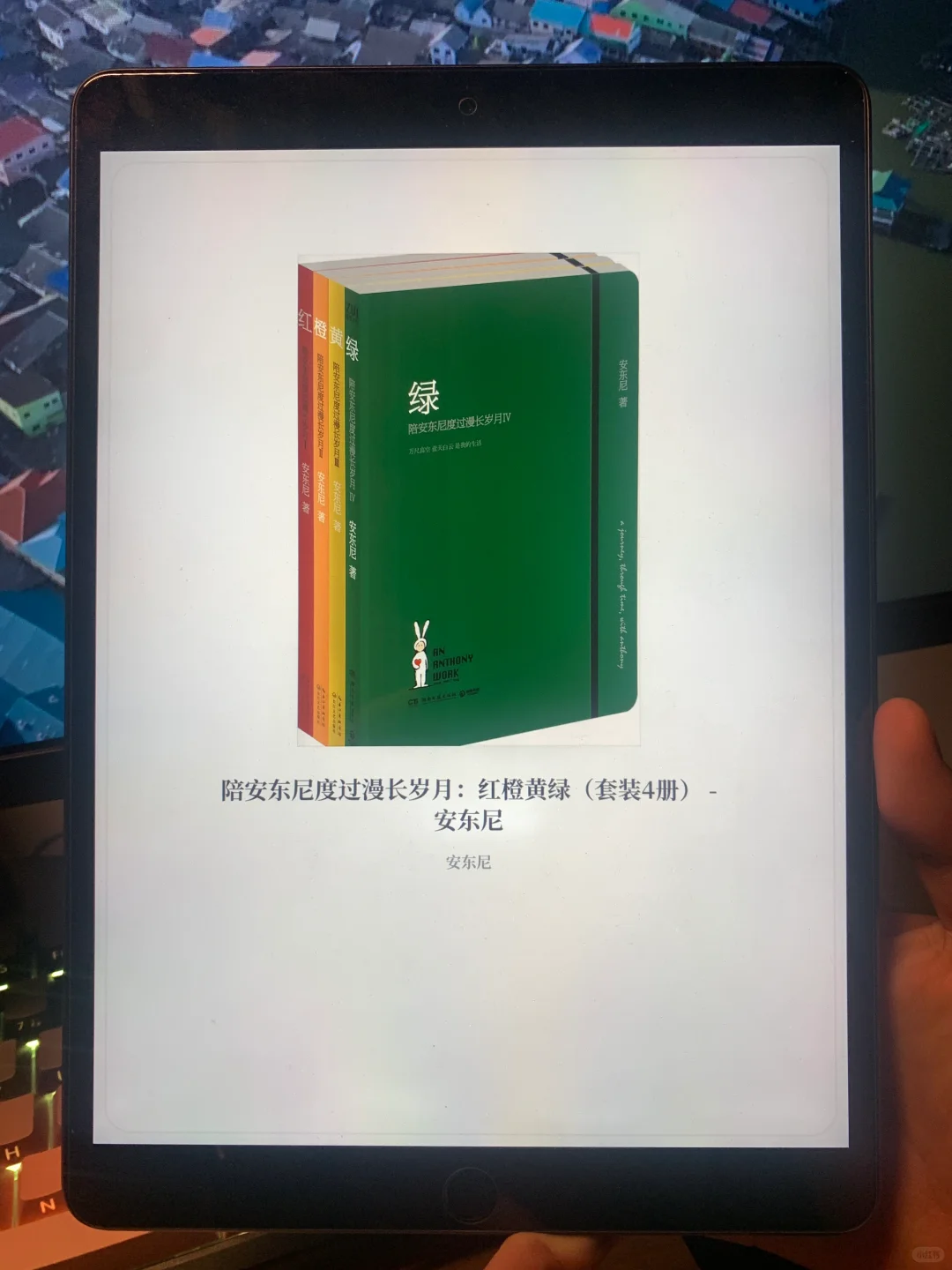 📚 2025年了，还有人不会用iPad图书app