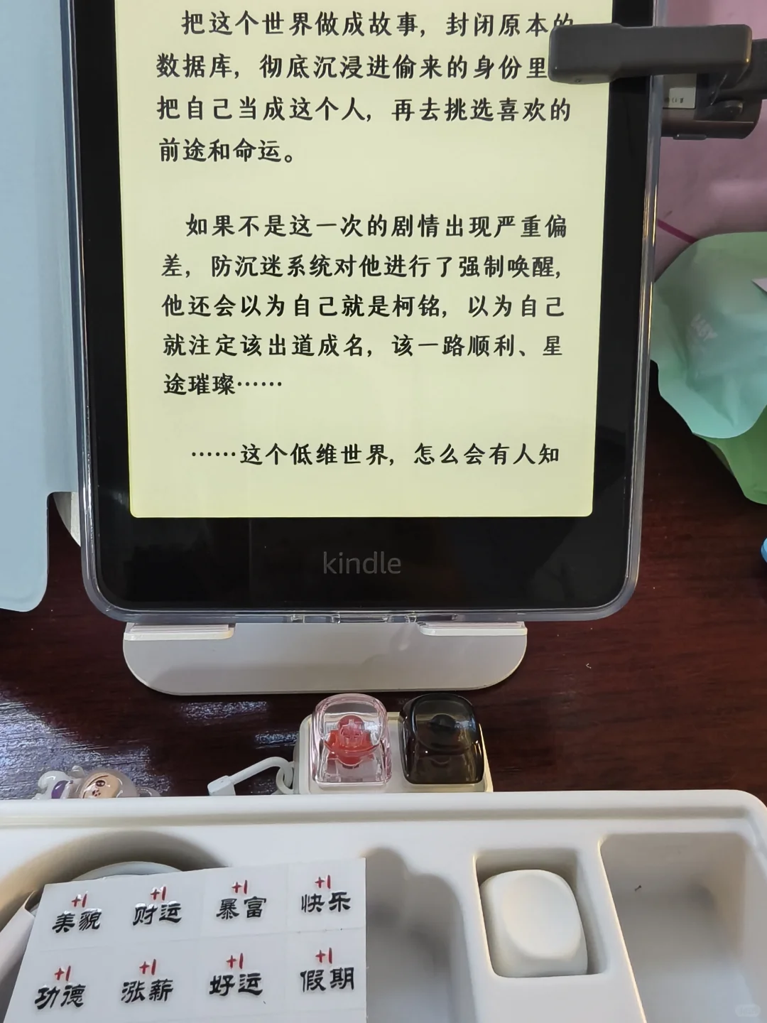 关于我的kindle解放双手