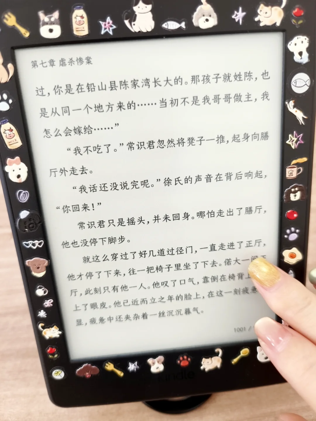 kindle安装微信读书效果展示