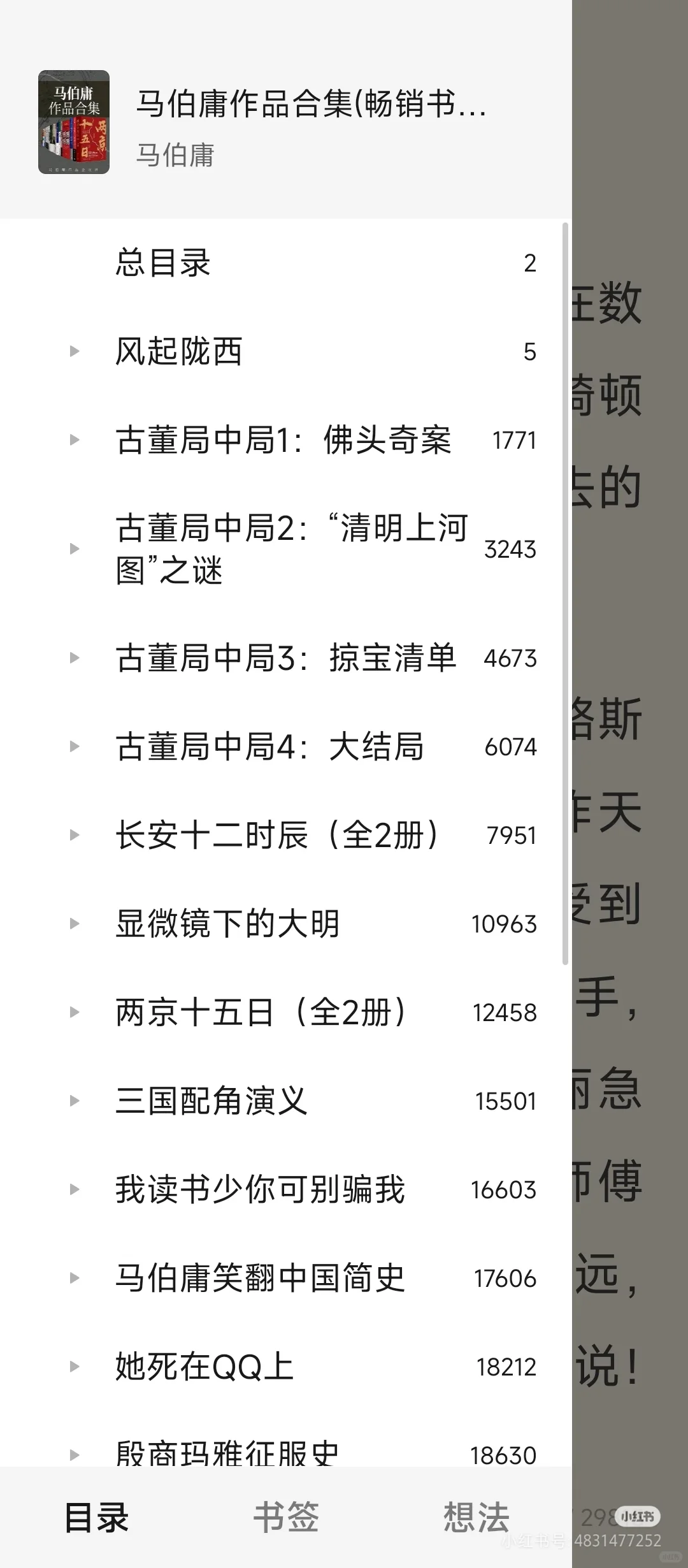 国内著名作家作品合集如图