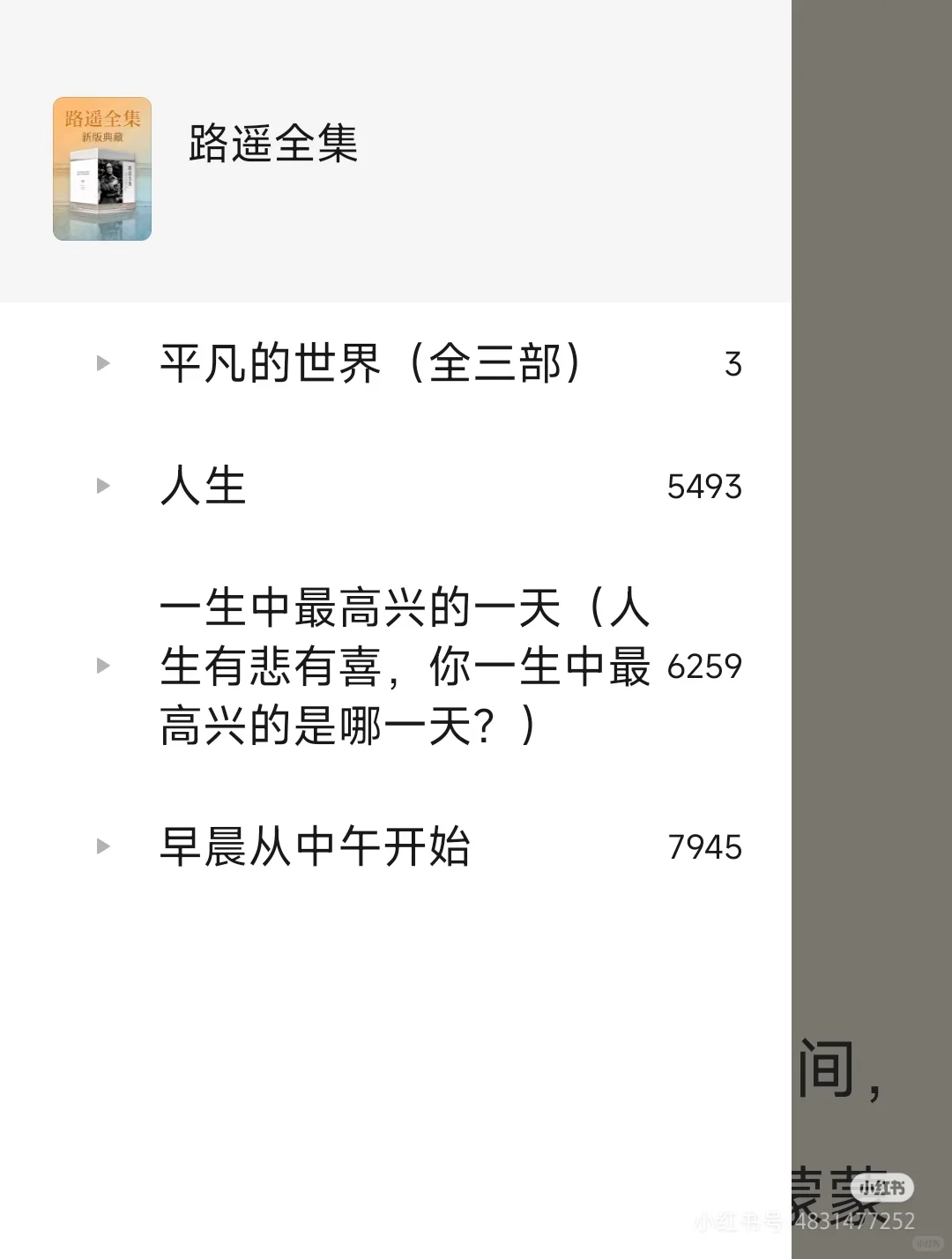 国内著名作家作品合集如图