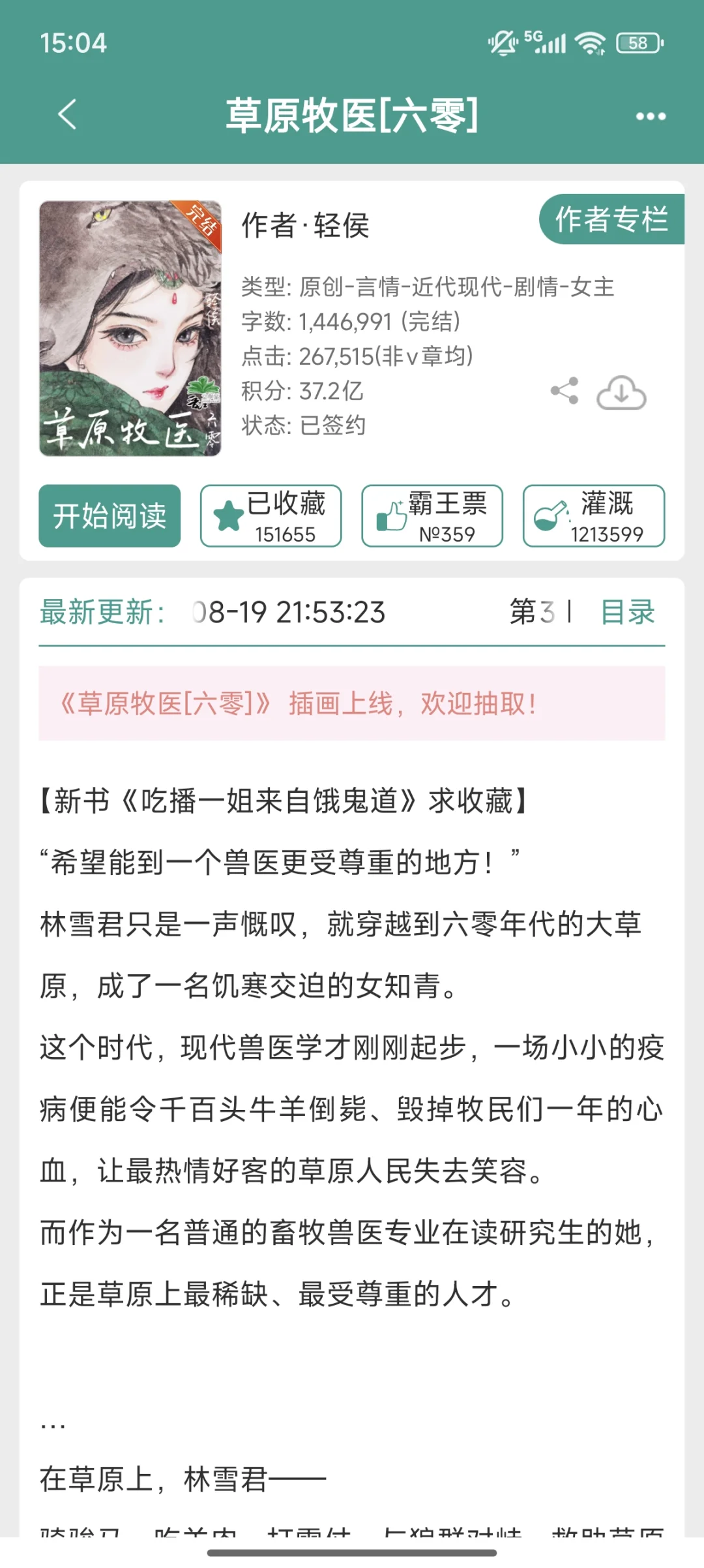 J江收藏率10w+的年代文你看过几本