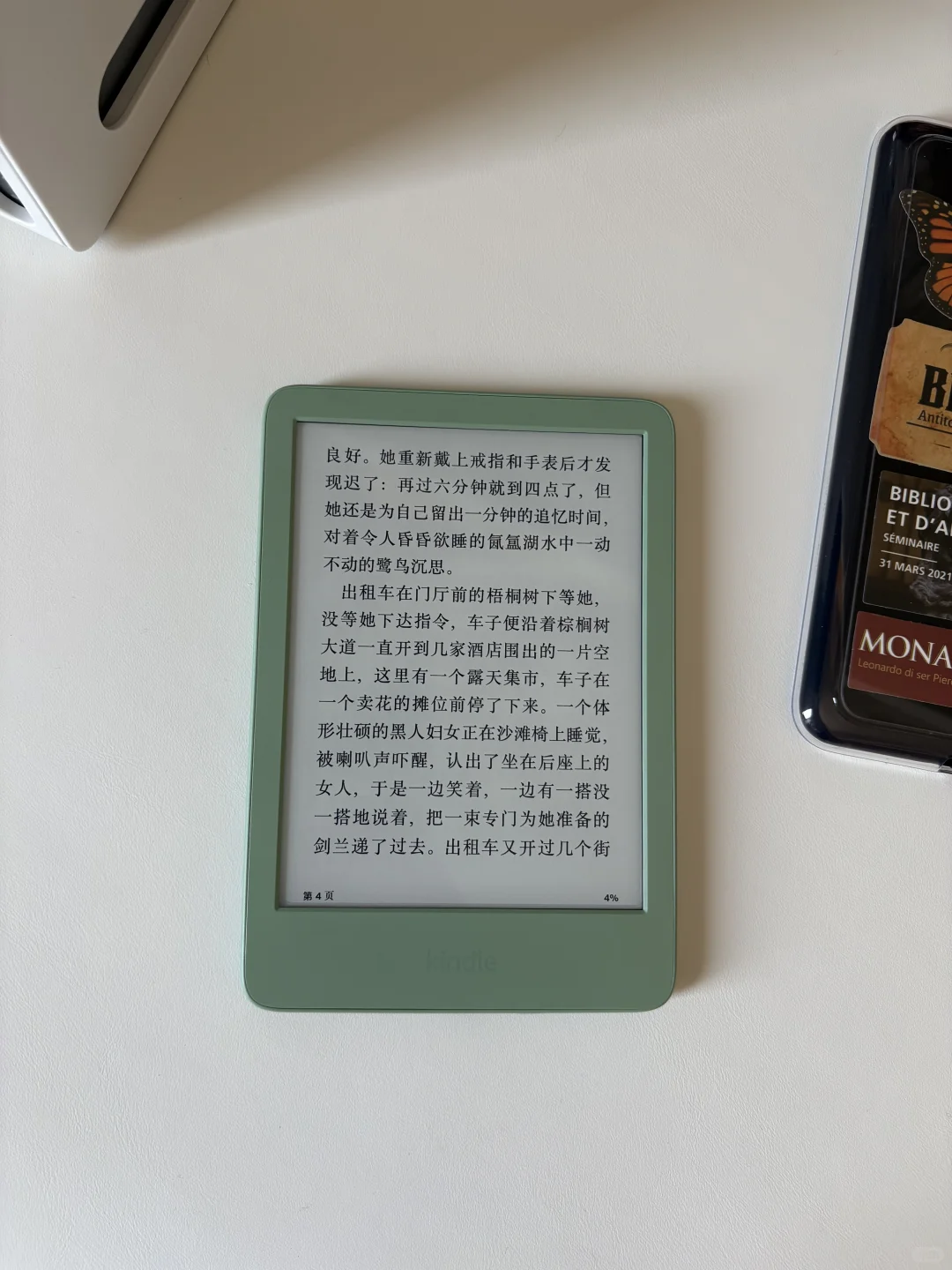 今天的主角是电子书阅读器💚
