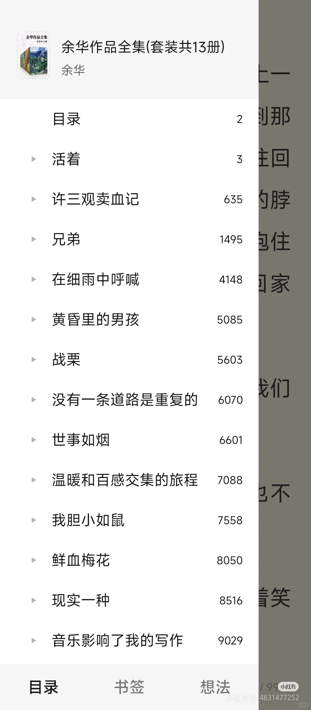国内著名作家作品合集如图