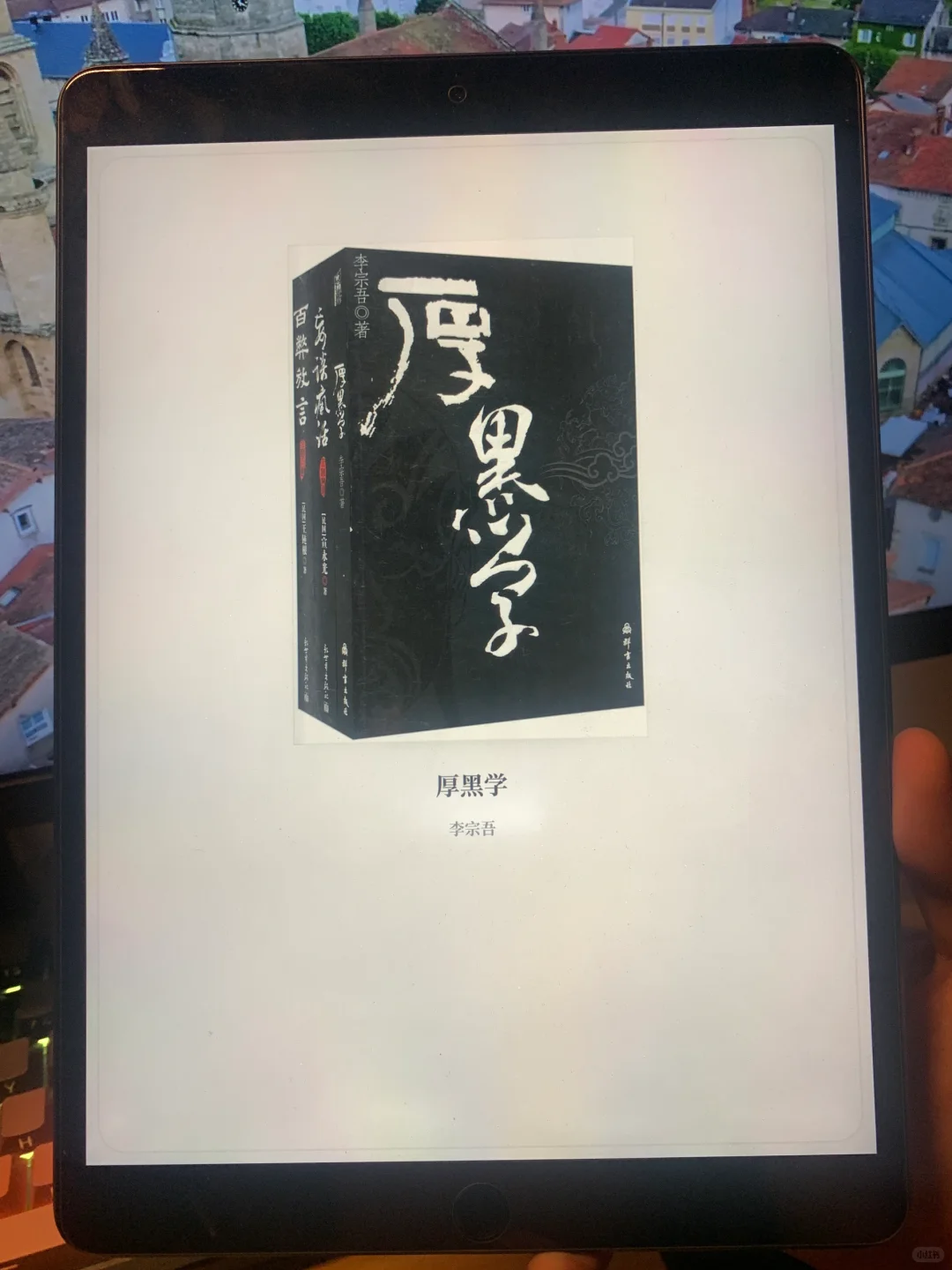 📚 2025年了，还有人不会用iPad图书app