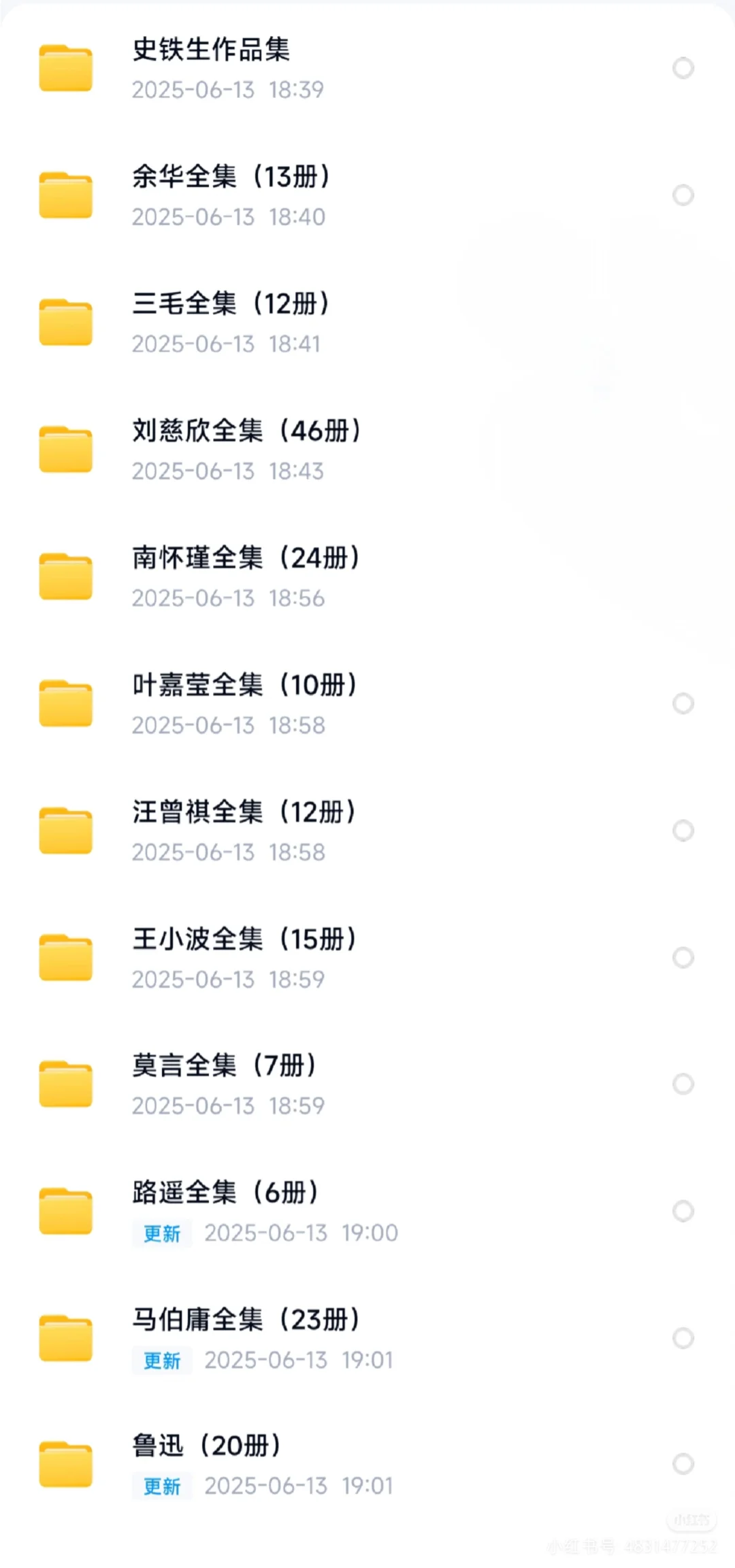 国内著名作家作品合集如图