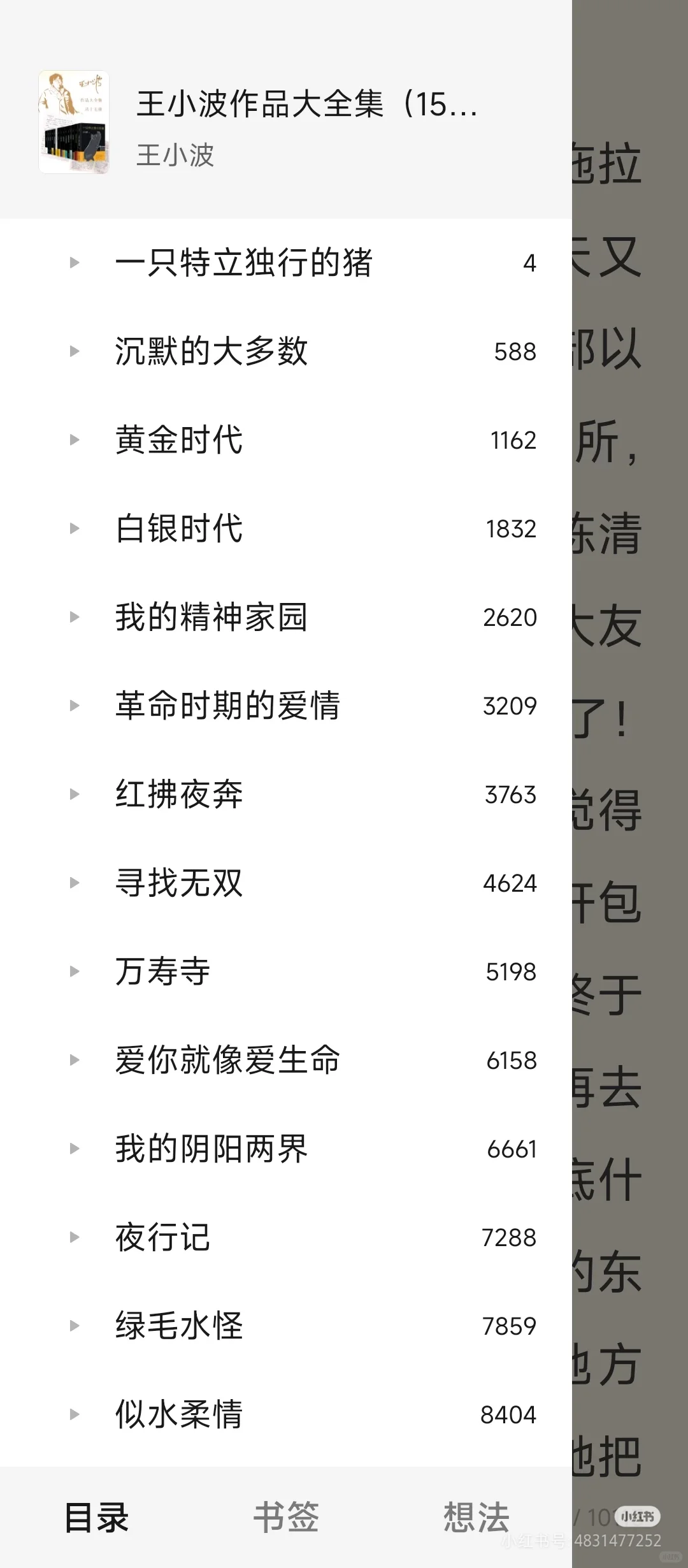 国内著名作家作品合集如图